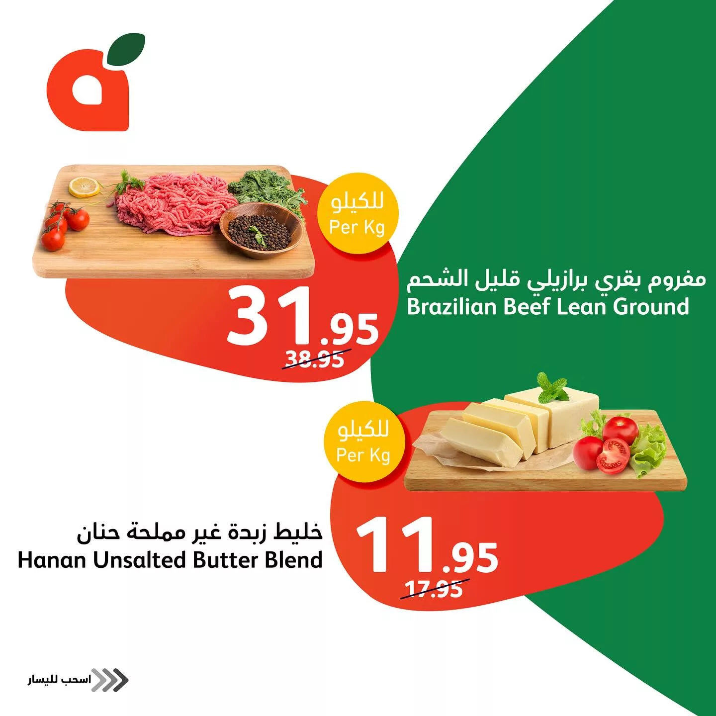 437950369 18434220889014395 5185943271380904893 n jpg - عروض بنده الطازج صفحة واحدة الاحد 21 ابريل 2024 لمدة 3 ايام