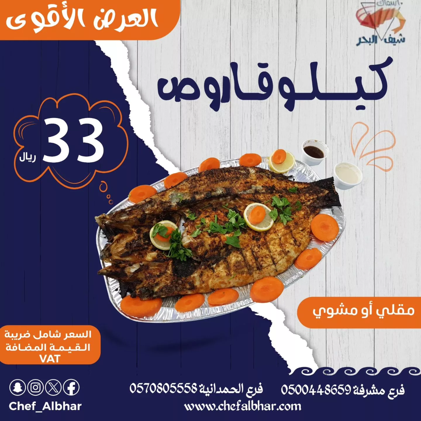 437951112 451198497365223 3439662462664552127 n jpg - عروض مطاعم السعودية صفحة واحدة الاحد 21 ابريل 2024 (محدث)