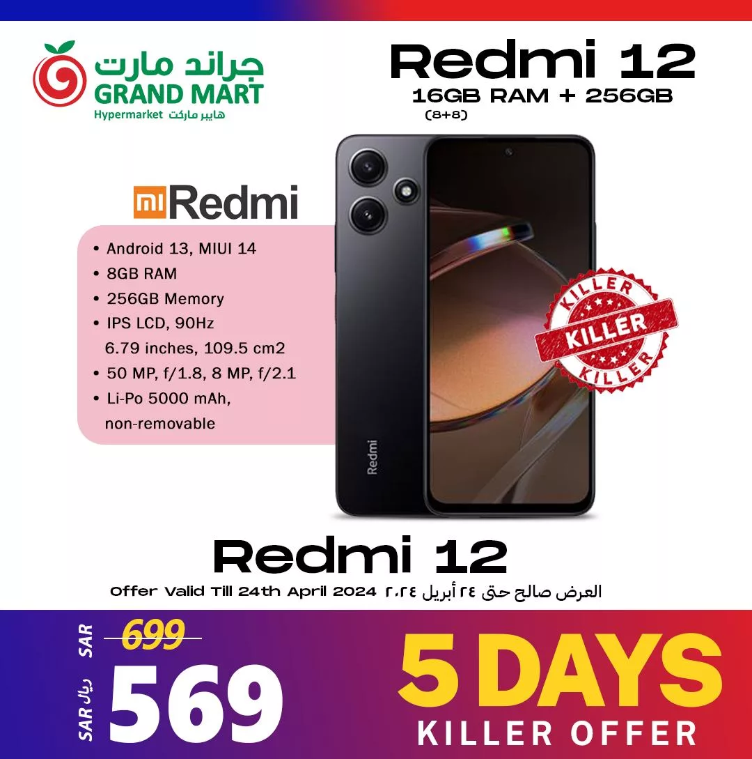 438078949 830092539158665 2234978714907055138 n jpg - عروض جراند مارت الدمام صفحة واحدة علي الجوالات السبت 20/4/2024 اليوم فقط