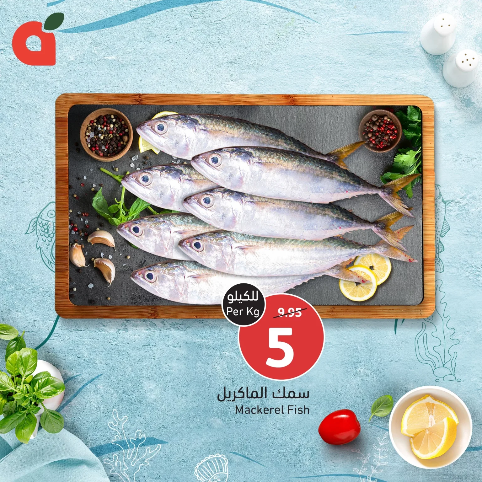 عروض بنده السعودية علي الاسماك صفحة واحدة الاحد 19 شوال 1445 هـ لمدة 3 ايام