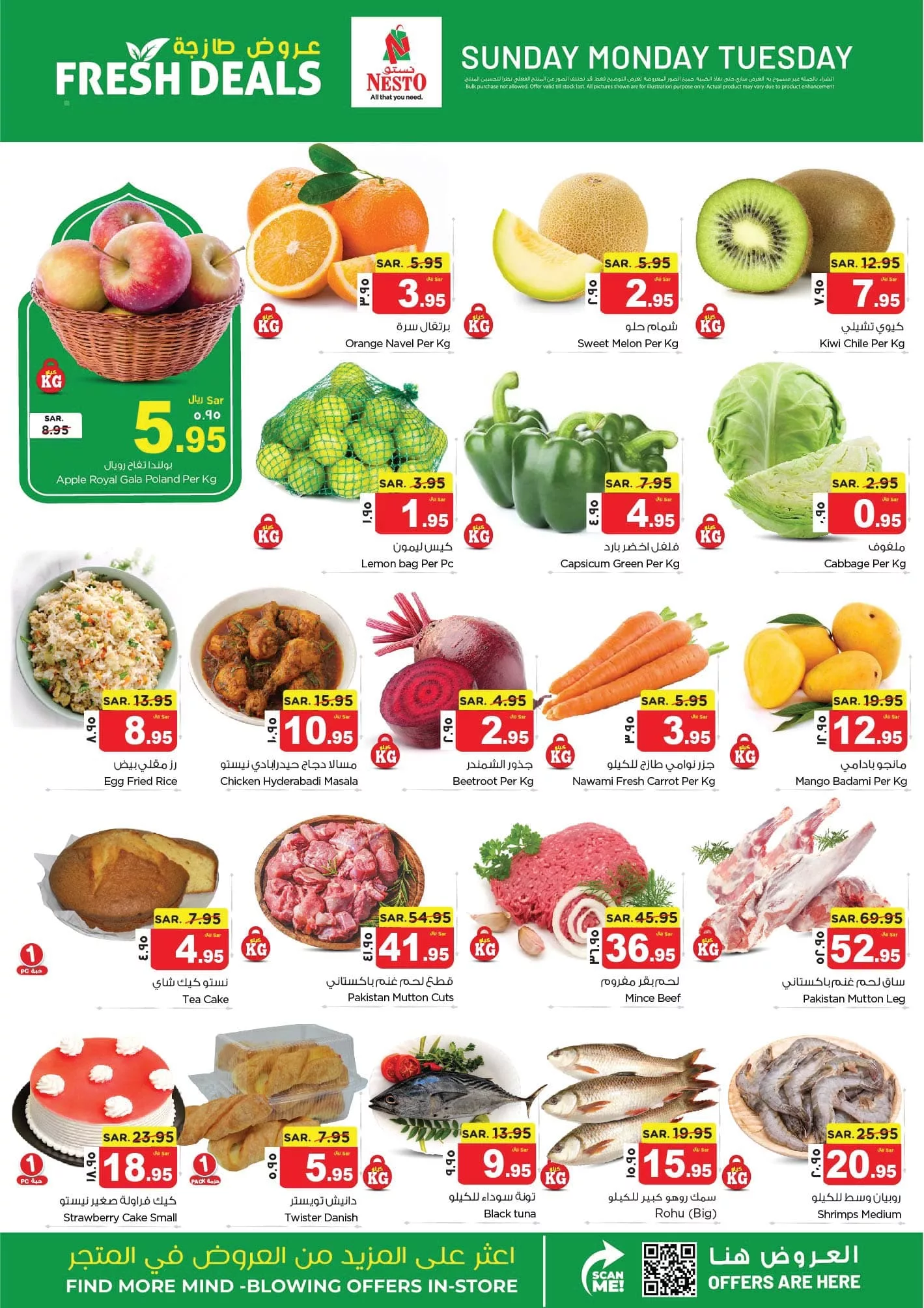 438089152 406001635528318 3306402171315361702 n jpg - عروض نستو الدمام الطازج صفحة واحدة الأحد 21 ابريل 2024 لمدة 3 أيام