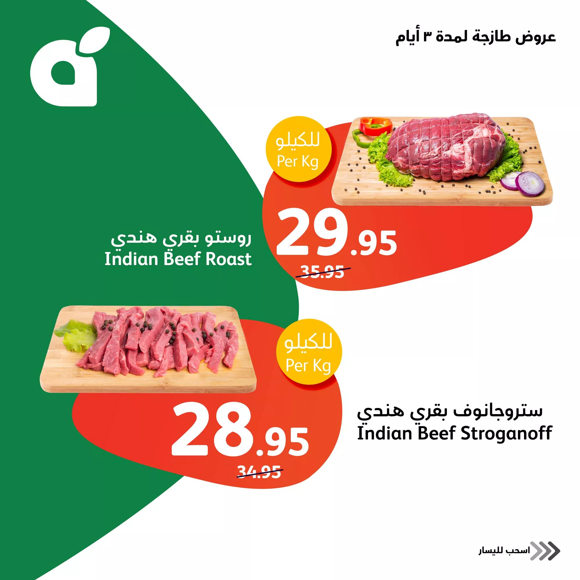 عروض بنده السعودية صفحة واحدة حتي الثلاثاء 30 ابريل 2024 | اقل الاسعار 4 438093816 820242340138680 7199738116811244226 n jpg - عروض بنده السعودية صفحة واحدة حتي الثلاثاء 30 ابريل 2024 | اقل الاسعار