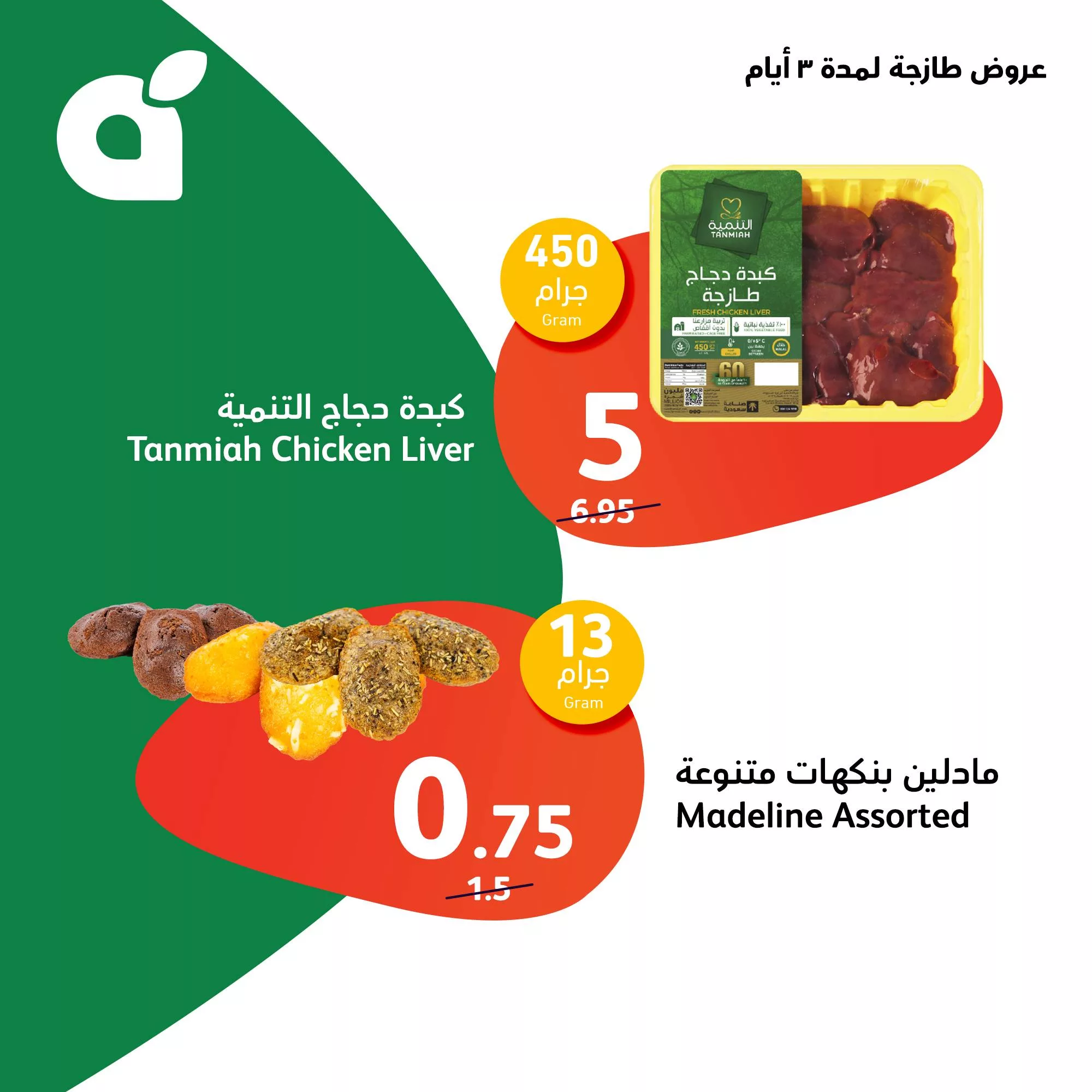 عروض بنده السعودية صفحة واحدة حتي الثلاثاء 30 ابريل 2024 | اقل الاسعار 5 438095606 820242316805349 176357892338992812 n jpg - عروض بنده السعودية صفحة واحدة حتي الثلاثاء 30 ابريل 2024 | اقل الاسعار