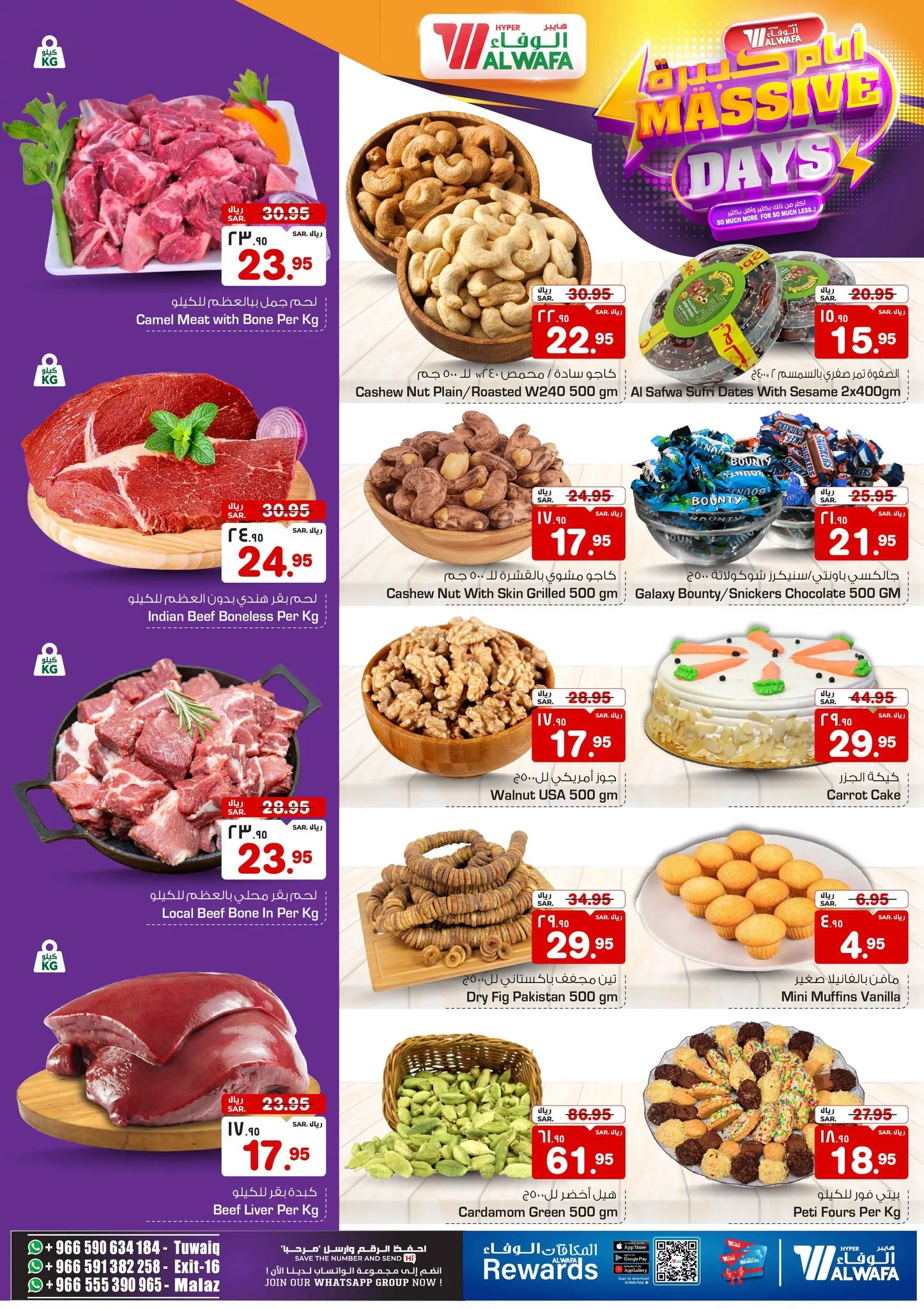 438099003 397719626501524 5673951711592061172 n jpg - عروض الوفاء هايبر ماركت الطازج صفحة واحدة الأحد 21/4/2024 لمدة 3 أيام