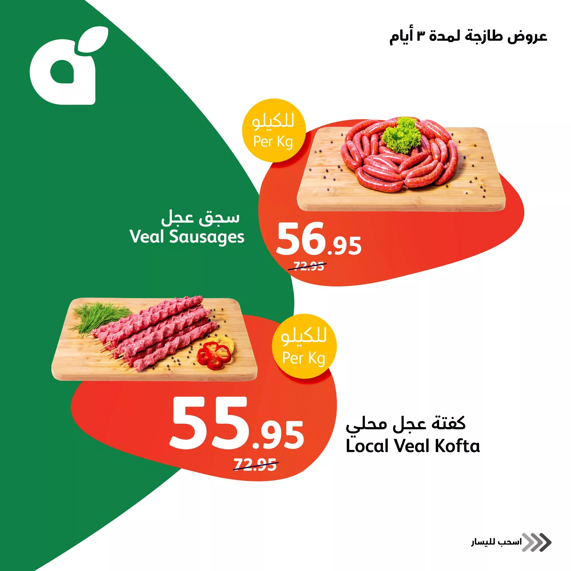 عروض بنده السعودية صفحة واحدة حتي الثلاثاء 30 ابريل 2024 | اقل الاسعار 6 438099421 820242320138682 1607507391058187448 n jpg - عروض بنده السعودية صفحة واحدة حتي الثلاثاء 30 ابريل 2024 | اقل الاسعار