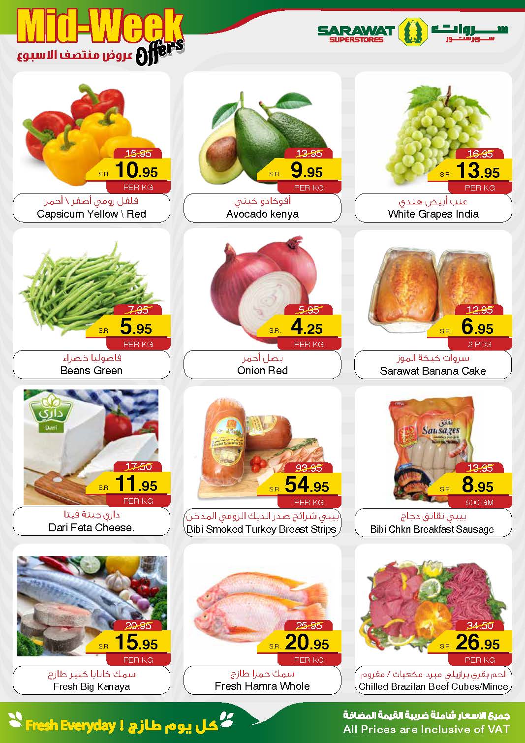 عروض سروات سوبر ستور صفحة واحدة لمنتصف الاسبوع الثلاثاء 23 ابريل 2024 اليوم فقط 2 438108091 411438614977145 5070526658608673948 n - عروض سروات سوبر ستور صفحة واحدة لمنتصف الاسبوع الثلاثاء 23 ابريل 2024 اليوم فقط