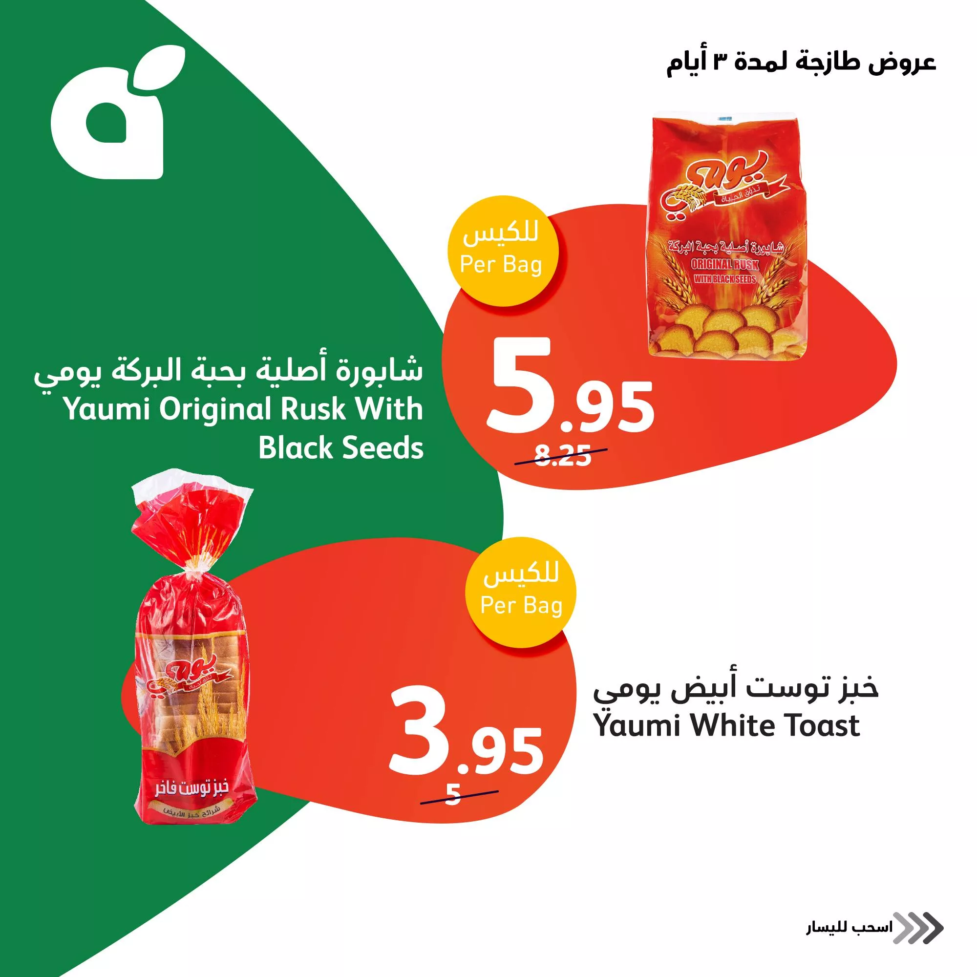 عروض بنده السعودية صفحة واحدة حتي الثلاثاء 30 ابريل 2024 | اقل الاسعار 7 438119957 820242290138685 6784252912132988207 n jpg - عروض بنده السعودية صفحة واحدة حتي الثلاثاء 30 ابريل 2024 | اقل الاسعار
