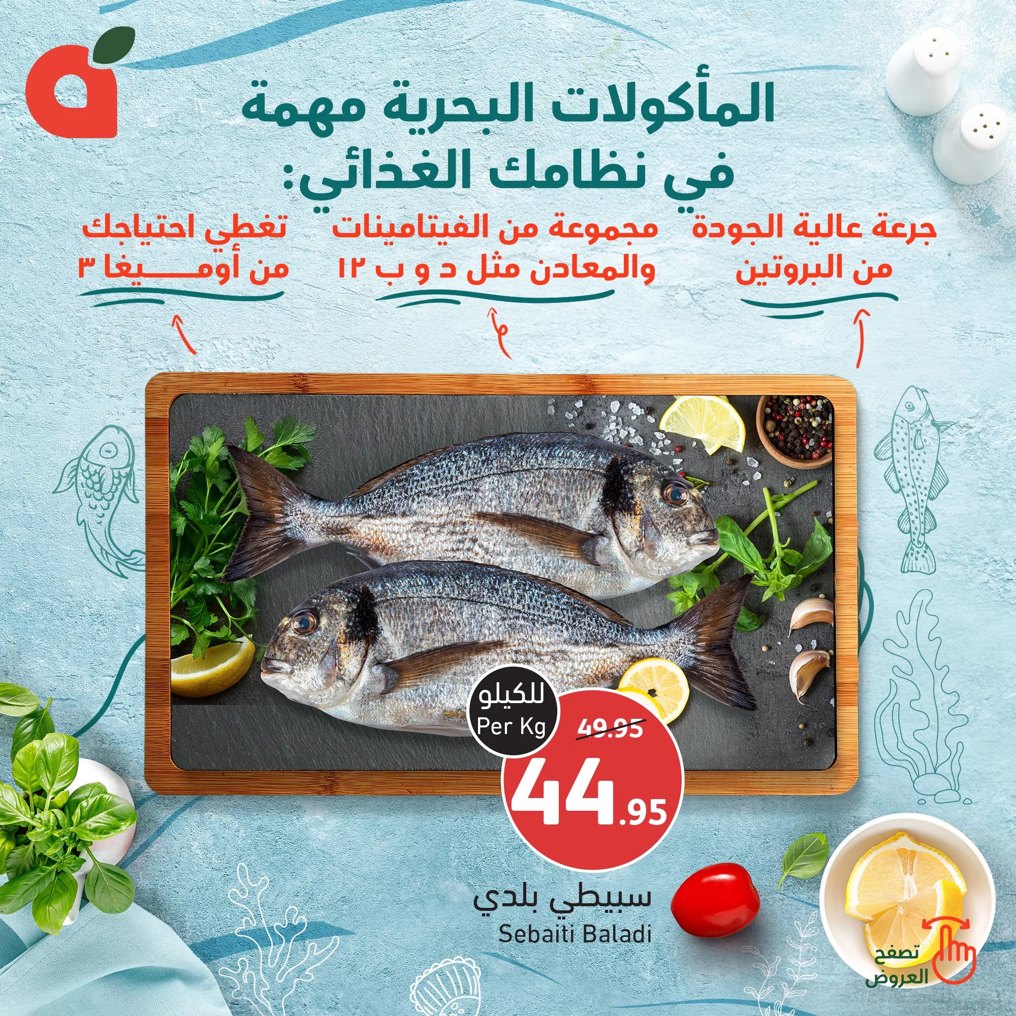 عروض بنده السعودية صفحة واحدة حتي الثلاثاء 30 ابريل 2024 | اقل الاسعار 22 438161188 820248393471408 8372451942224001618 n jpg - عروض بنده السعودية صفحة واحدة حتي الثلاثاء 30 ابريل 2024 | اقل الاسعار