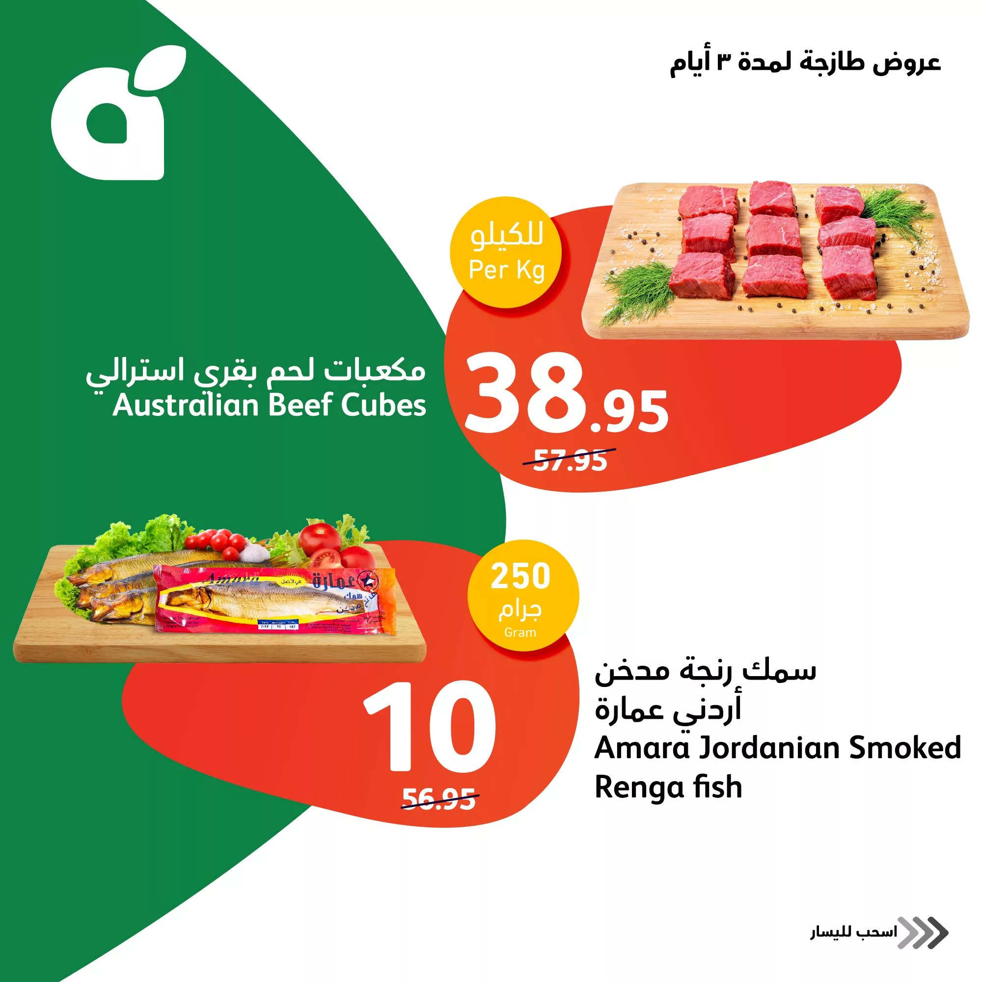 عروض بنده السعودية صفحة واحدة حتي الثلاثاء 30 ابريل 2024 | اقل الاسعار 2 438173819 820242356805345 4429122927408715093 n jpg - عروض بنده السعودية صفحة واحدة حتي الثلاثاء 30 ابريل 2024 | اقل الاسعار