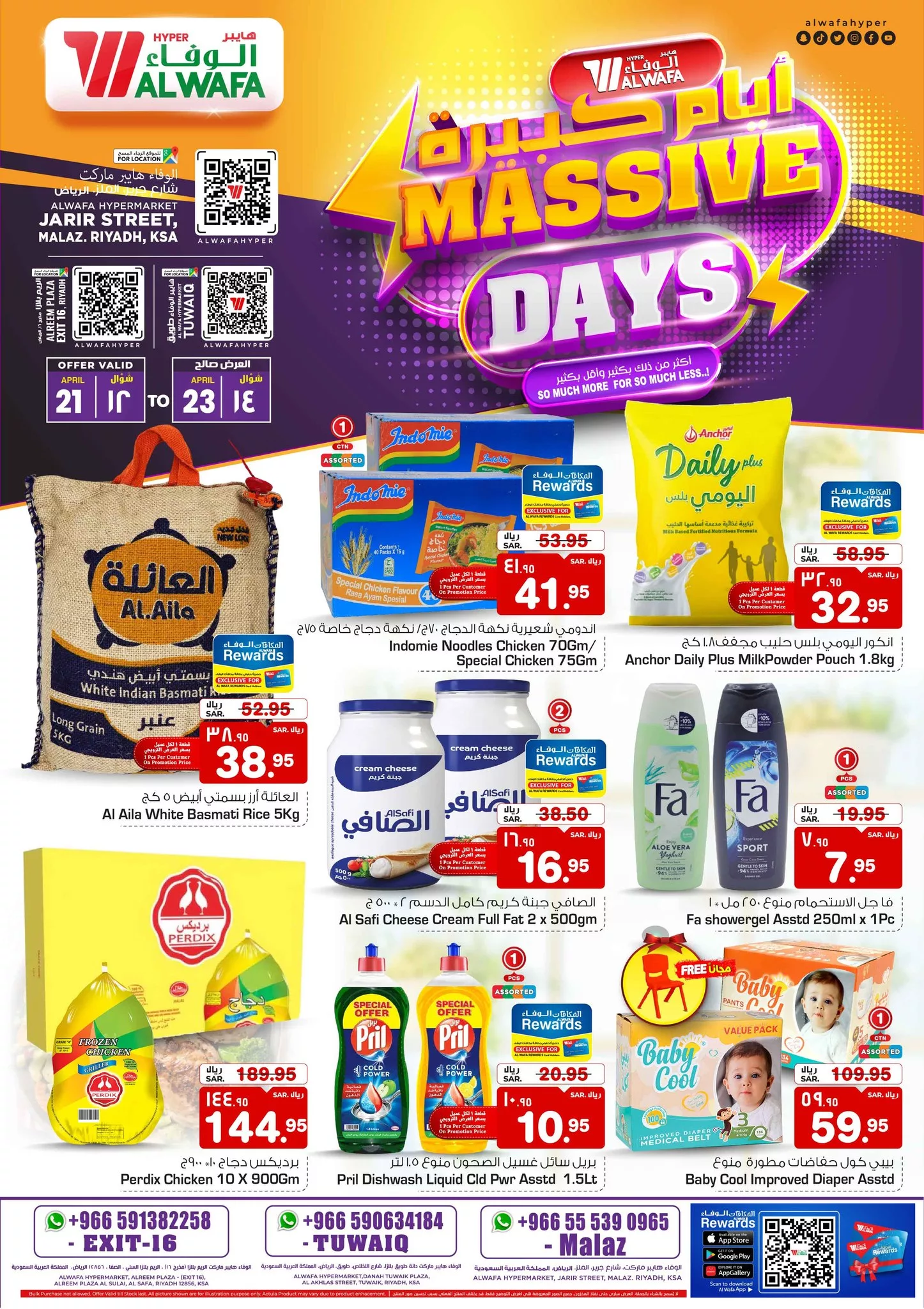 438725733 397719653168188 4523504519156053999 n jpg - عروض الوفاء هايبر ماركت الطازج صفحة واحدة الأحد 21/4/2024 لمدة 3 أيام