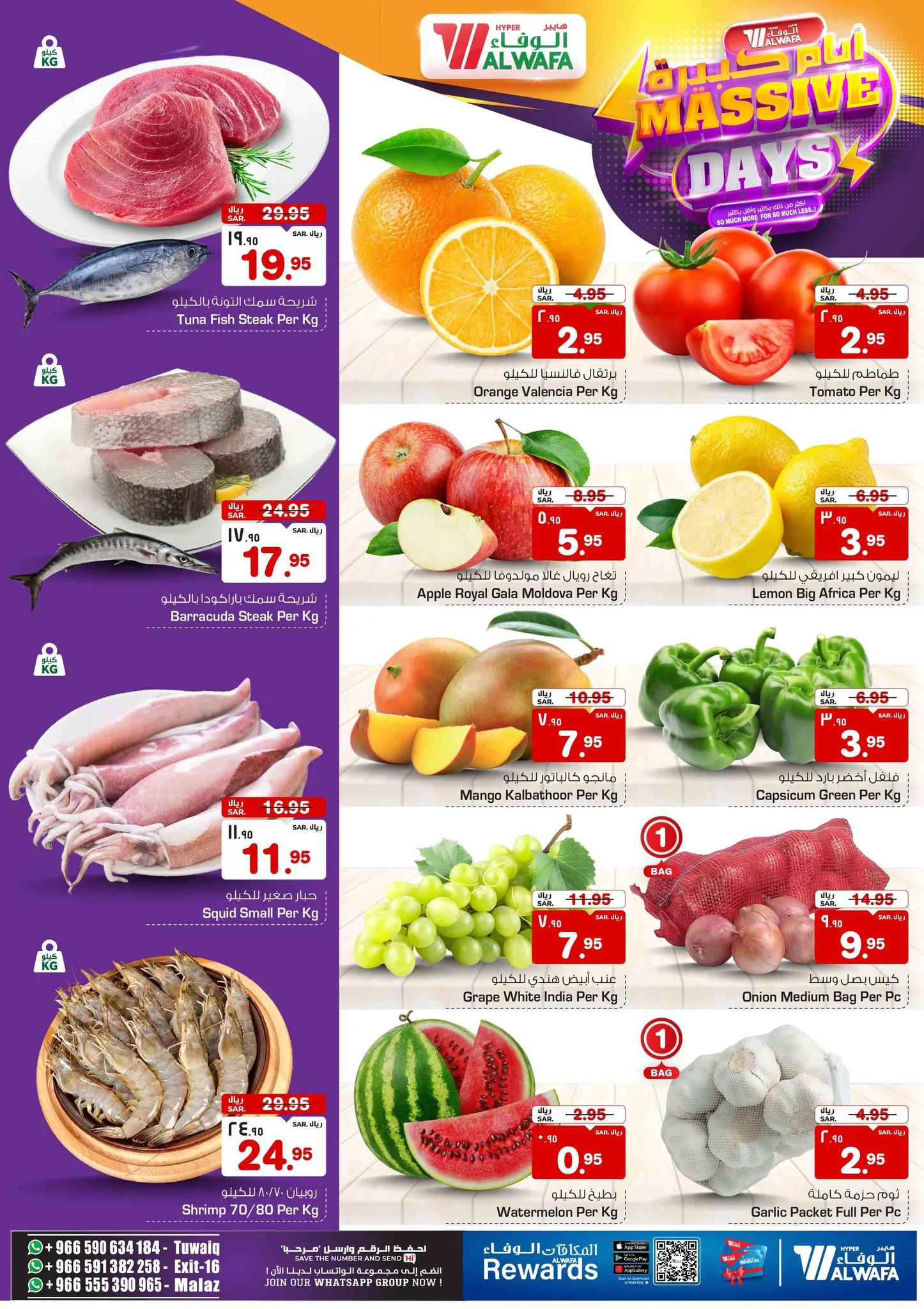 438793655 397719616501525 8534763841936755853 n jpg - عروض الوفاء هايبر ماركت الطازج صفحة واحدة الأحد 21/4/2024 لمدة 3 أيام