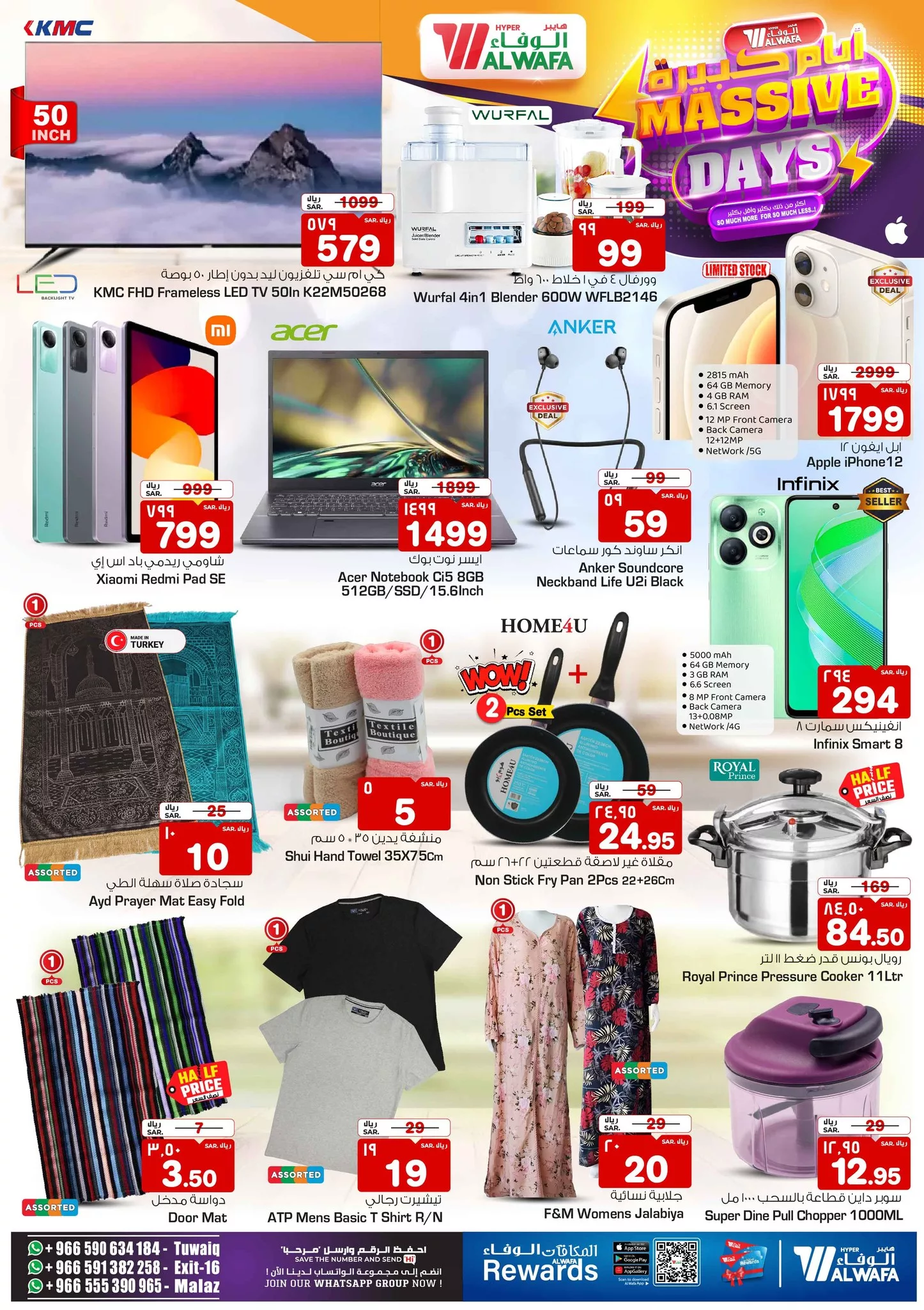 438798666 397719636501523 1458592198814618513 n jpg - عروض الوفاء هايبر ماركت الطازج صفحة واحدة الأحد 21/4/2024 لمدة 3 أيام