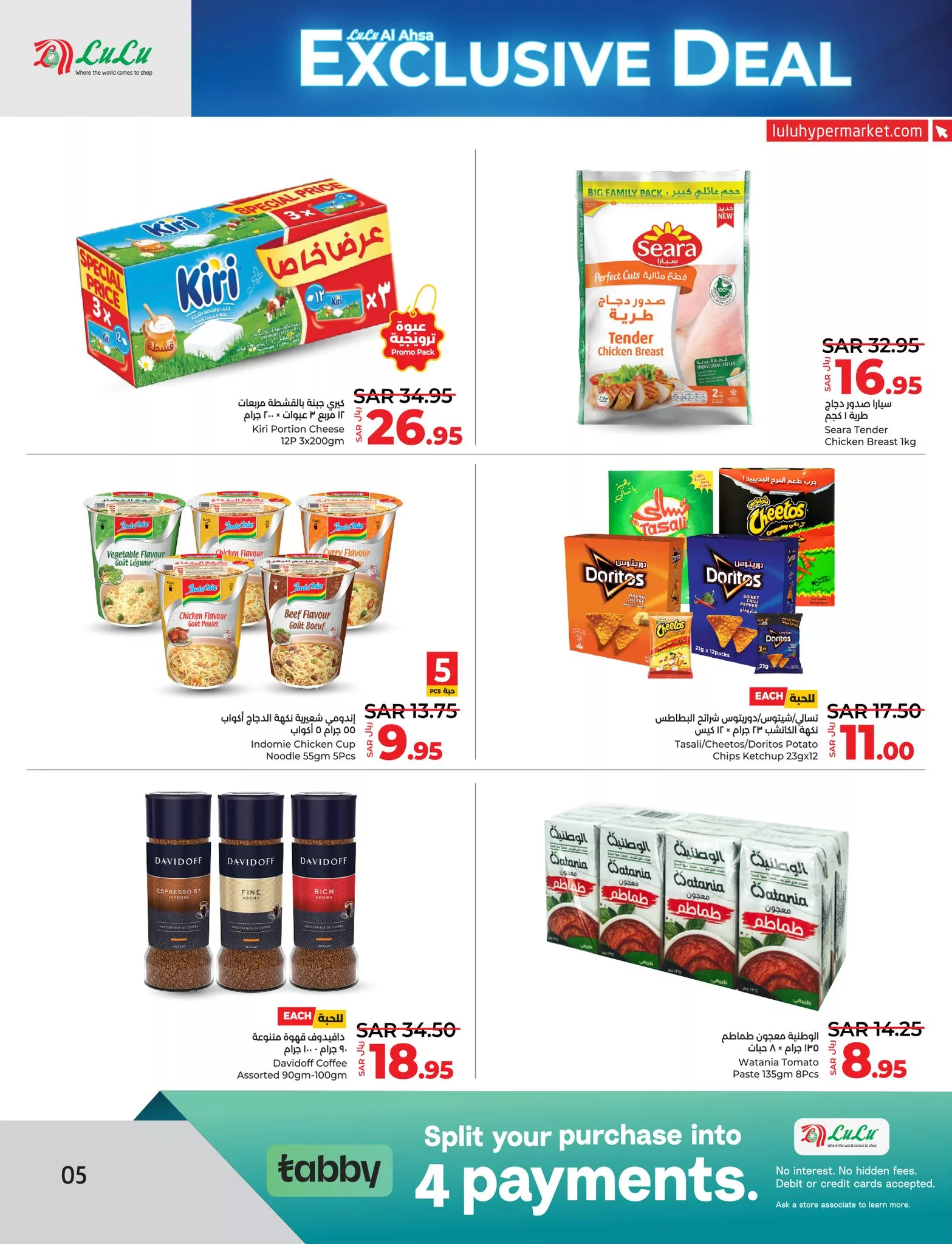 438934607 835419855296262 551501776639563719 n jpg - عروض لولو الاحساء الطازج صفحة واحدة الأحد 21 ابريل 2024 لمدة 3 أيام صفقات حصرية