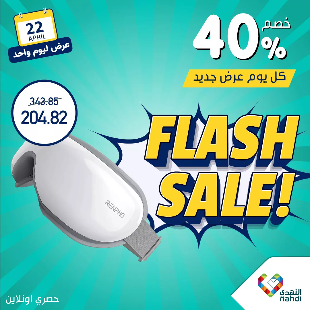 439114457 835178538644323 976343634454274272 n jpg - عروض صيدليات النهدي صفحة واحدة الاثنين 22/4/2024 اليوم فقط