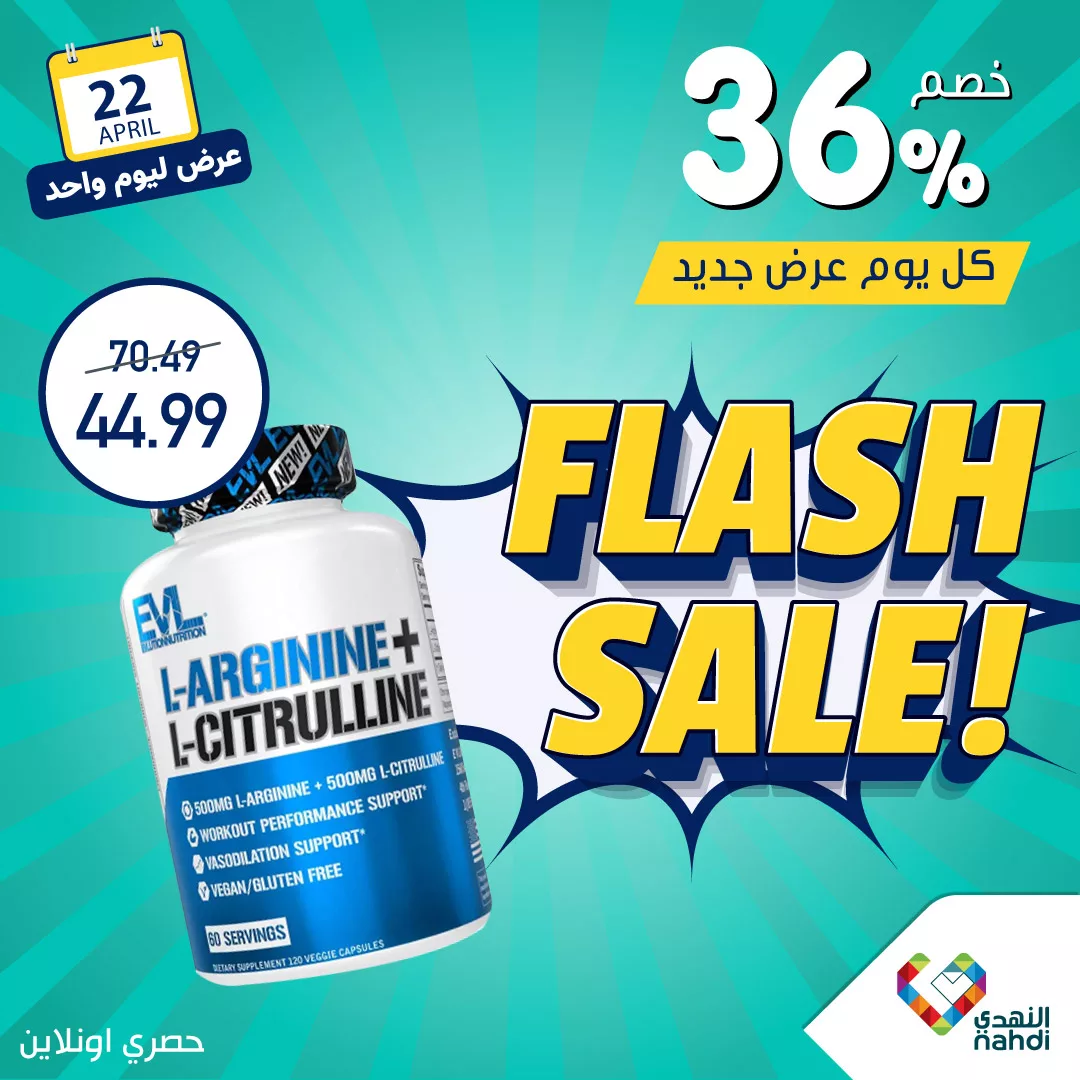 439124668 835178548644322 4217958147233387632 n jpg - عروض صيدليات النهدي صفحة واحدة الاثنين 22/4/2024 اليوم فقط