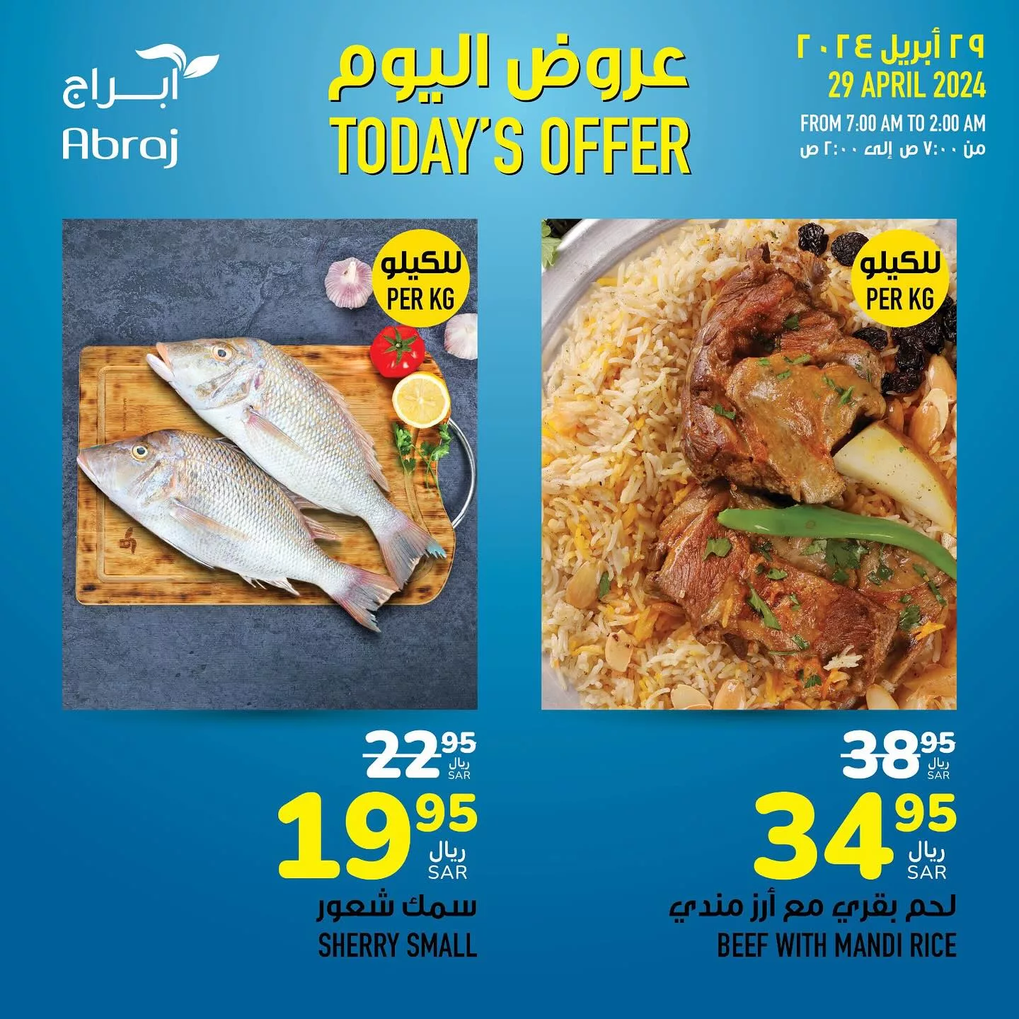 عروض ابراج هايبر ماركت الطازج صفحة واحدة الاثنين 20 شوال 1445 هـ اليوم فقط 1 439171797 18042123265788102 2074476463293158469 n jpg - عروض ابراج هايبر ماركت الطازج صفحة واحدة الاثنين 20 شوال 1445 هـ اليوم فقط