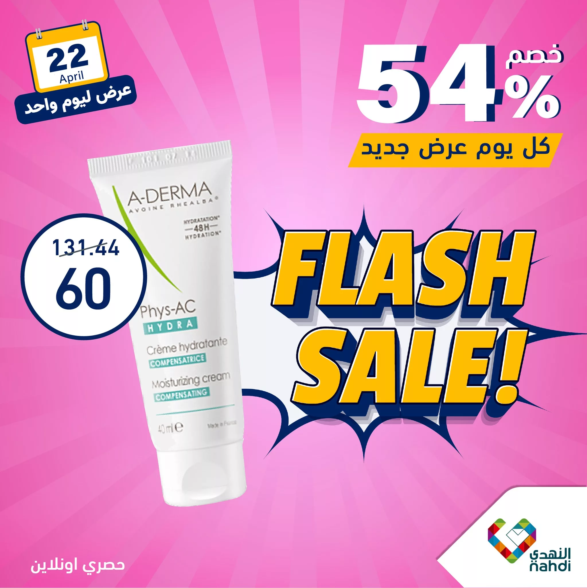 439217898 835174255311418 6964907291557140236 n jpg - عروض صيدليات النهدي صفحة واحدة الاثنين 22/4/2024 اليوم فقط