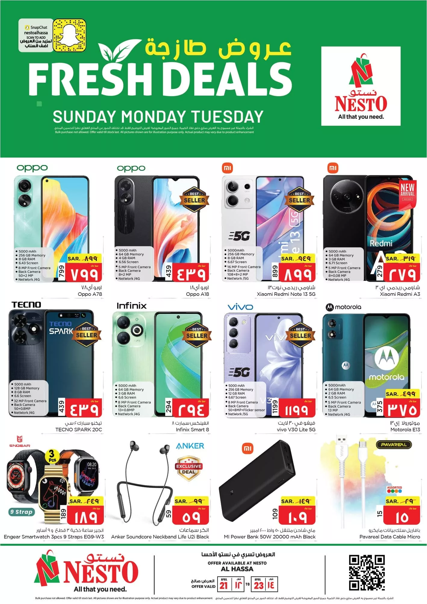 439734632 388232227509006 4415268313517158330 n jpg - عروض نستو الاحساء الطازج صفحة واحدة الأحد 12 شوال 1445 هـ لمدة 3 أيام