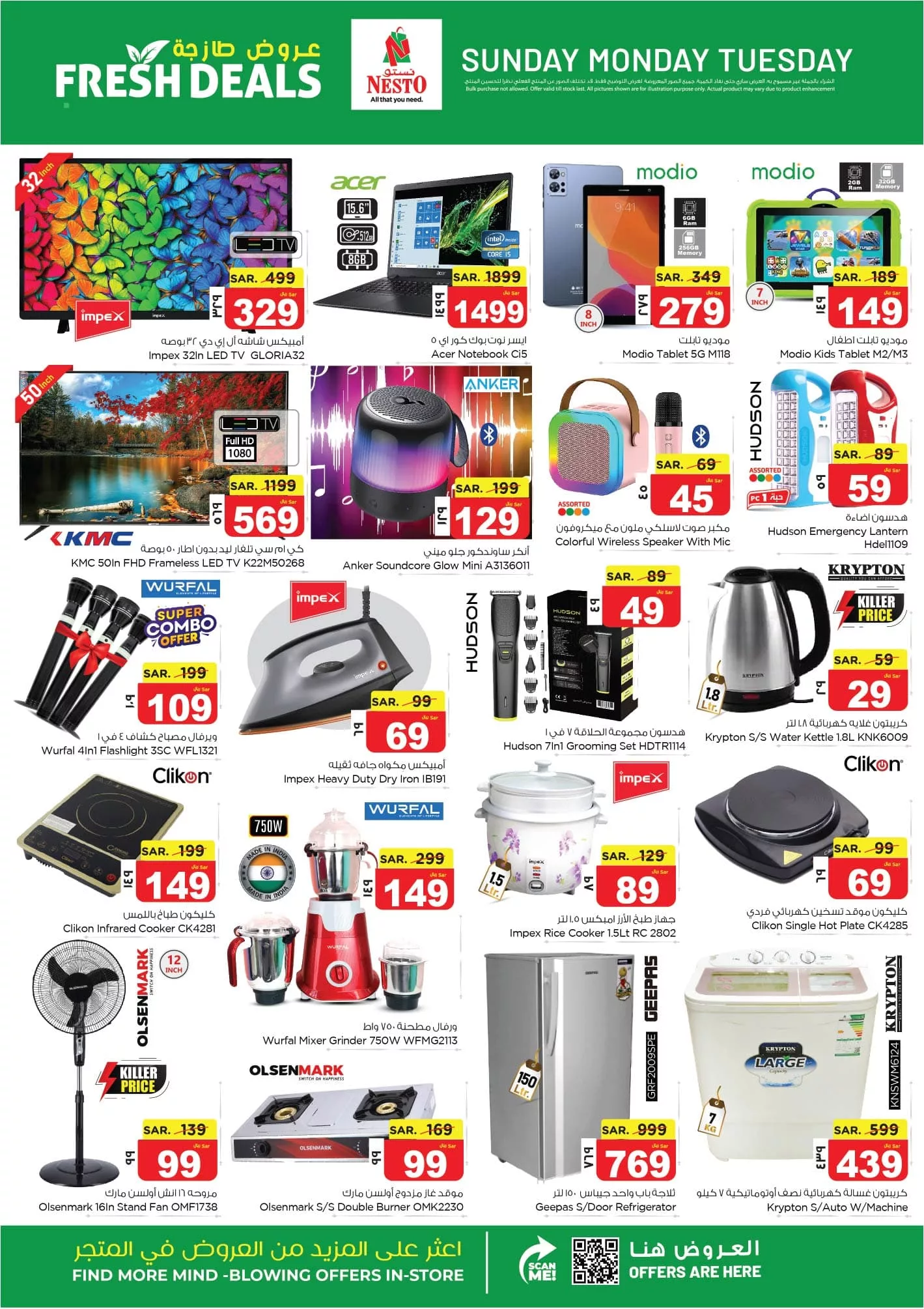 439741568 406001665528315 549561466851894513 n jpg - عروض نستو الدمام الطازج صفحة واحدة الأحد 21 ابريل 2024 لمدة 3 أيام