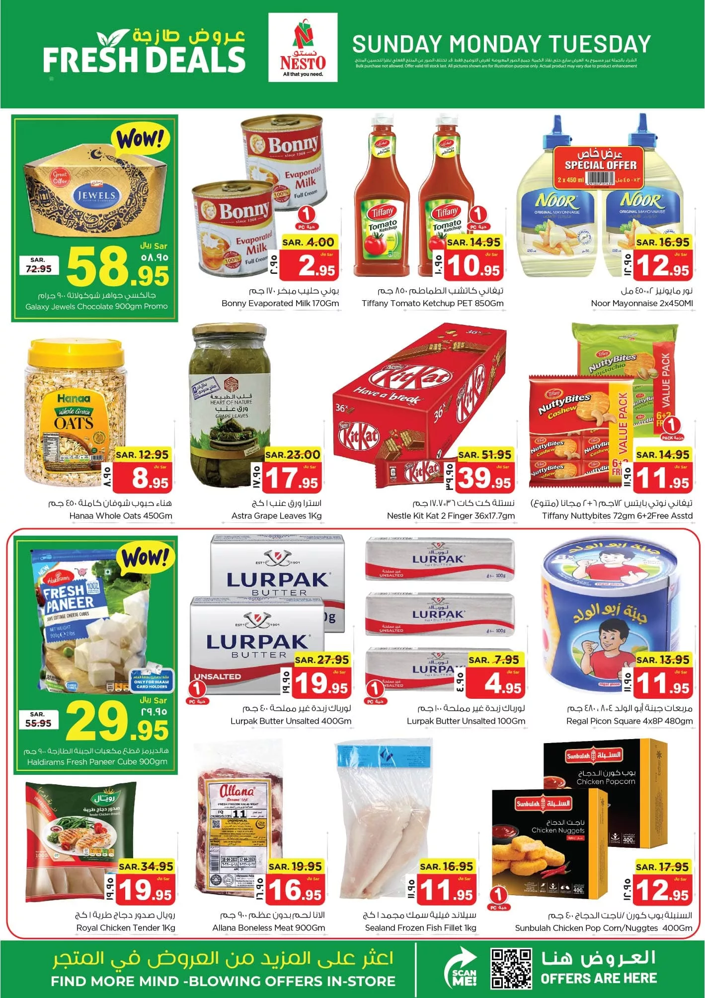 439741900 406001682194980 9073565184568162838 n jpg - عروض نستو الدمام الطازج صفحة واحدة الأحد 21 ابريل 2024 لمدة 3 أيام