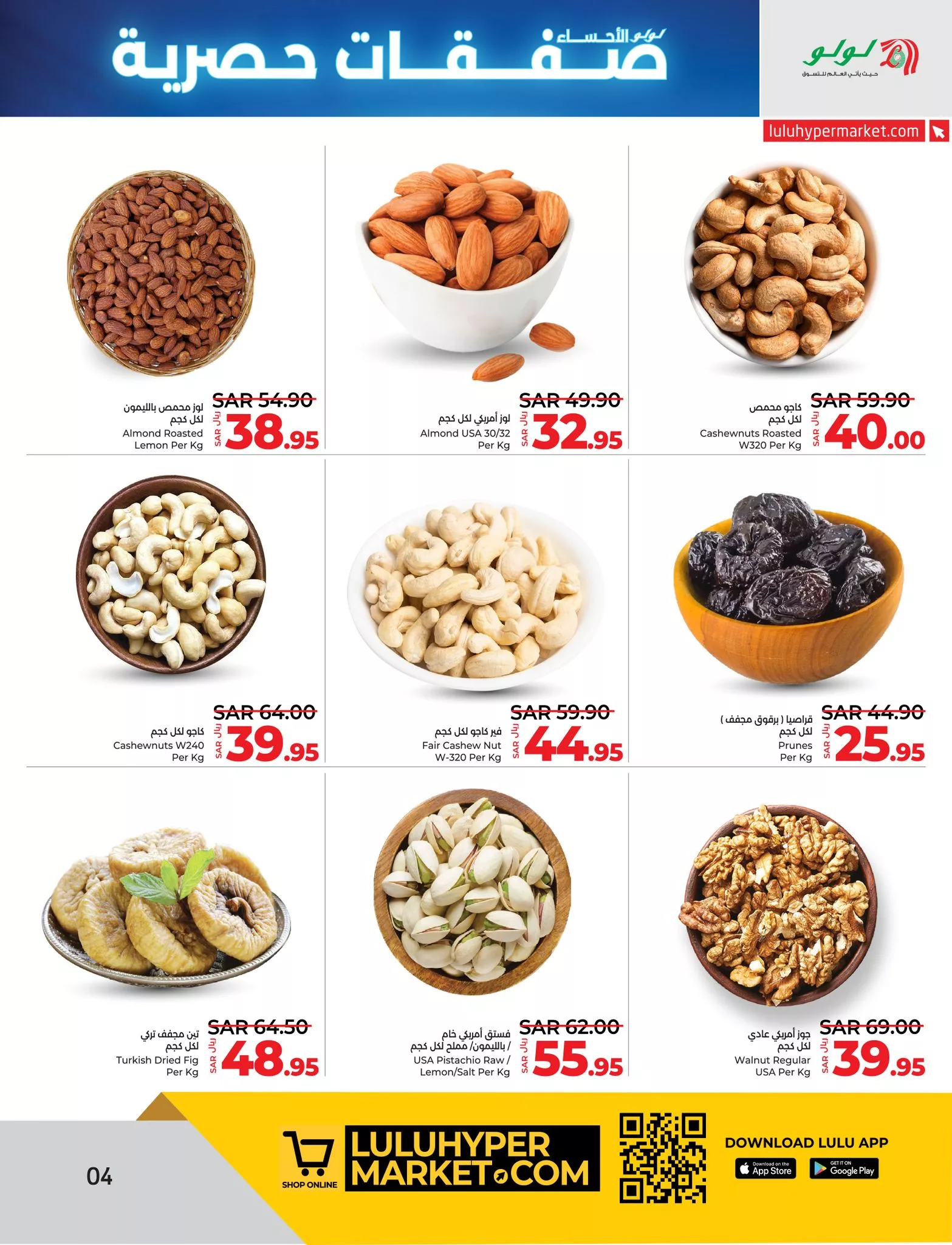 439823571 835419875296260 27757649141649273 n jpg - عروض لولو الاحساء الطازج صفحة واحدة الأحد 21 ابريل 2024 لمدة 3 أيام صفقات حصرية