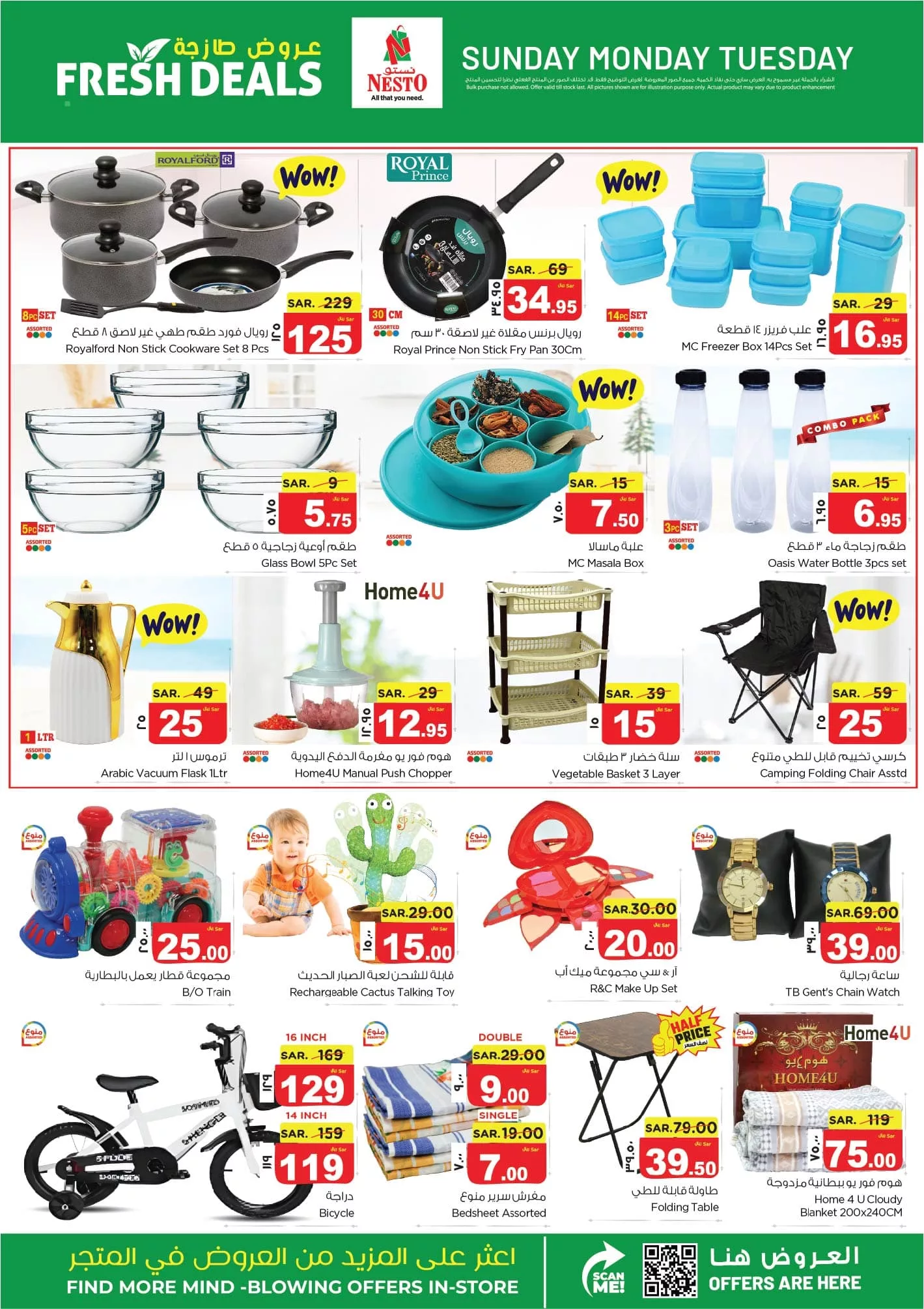 439874613 406001625528319 3153677921099908626 n jpg - عروض نستو الدمام الطازج صفحة واحدة الأحد 21 ابريل 2024 لمدة 3 أيام