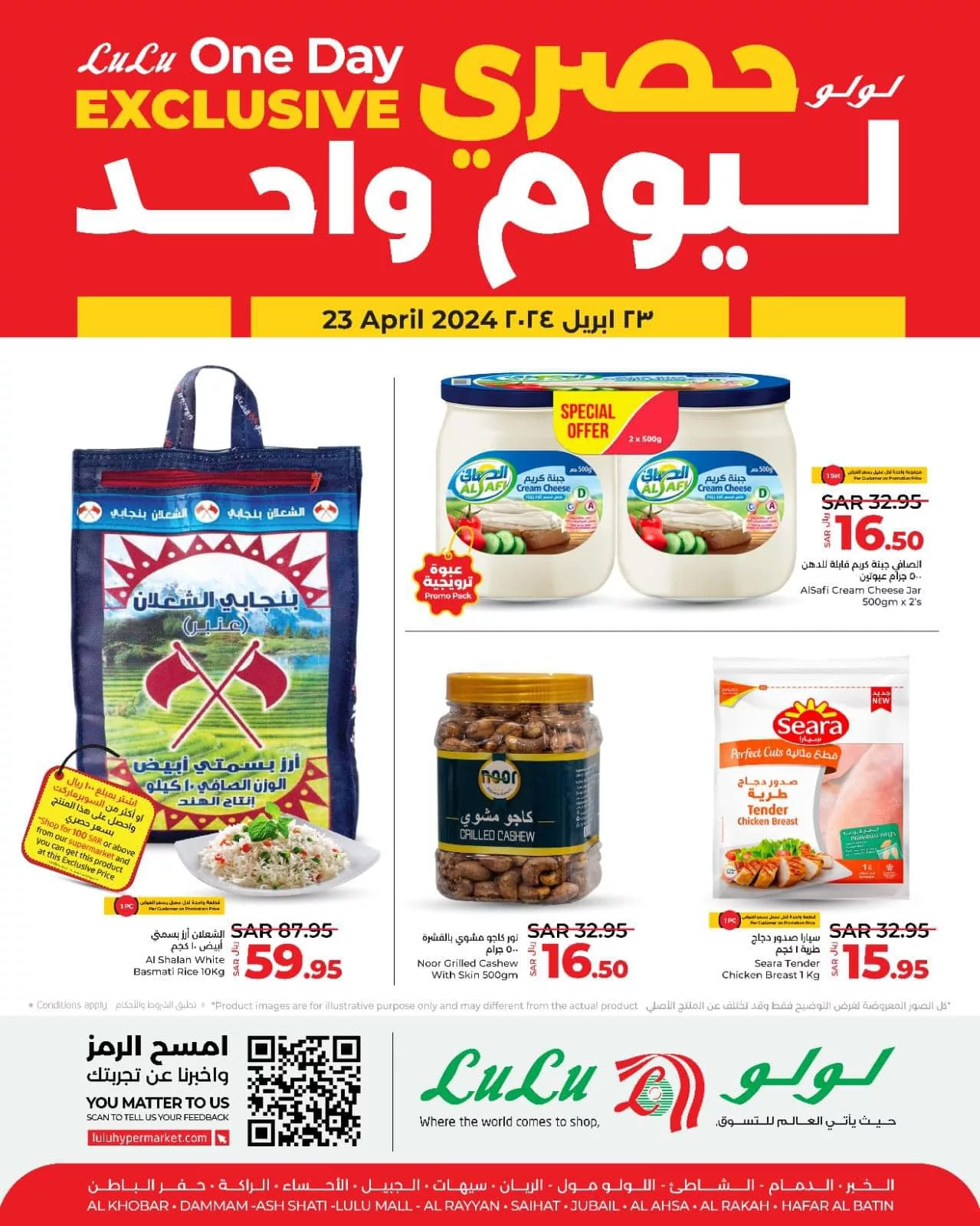 عروض لولو المنطقة الشرقية صفحة واحدة الثلاثاء 23 ابريل 2024 اليوم فقط 1 439880688 457010840011527 6260885319054794498 n jpg - عروض لولو المنطقة الشرقية صفحة واحدة الثلاثاء 23 ابريل 2024 اليوم فقط
