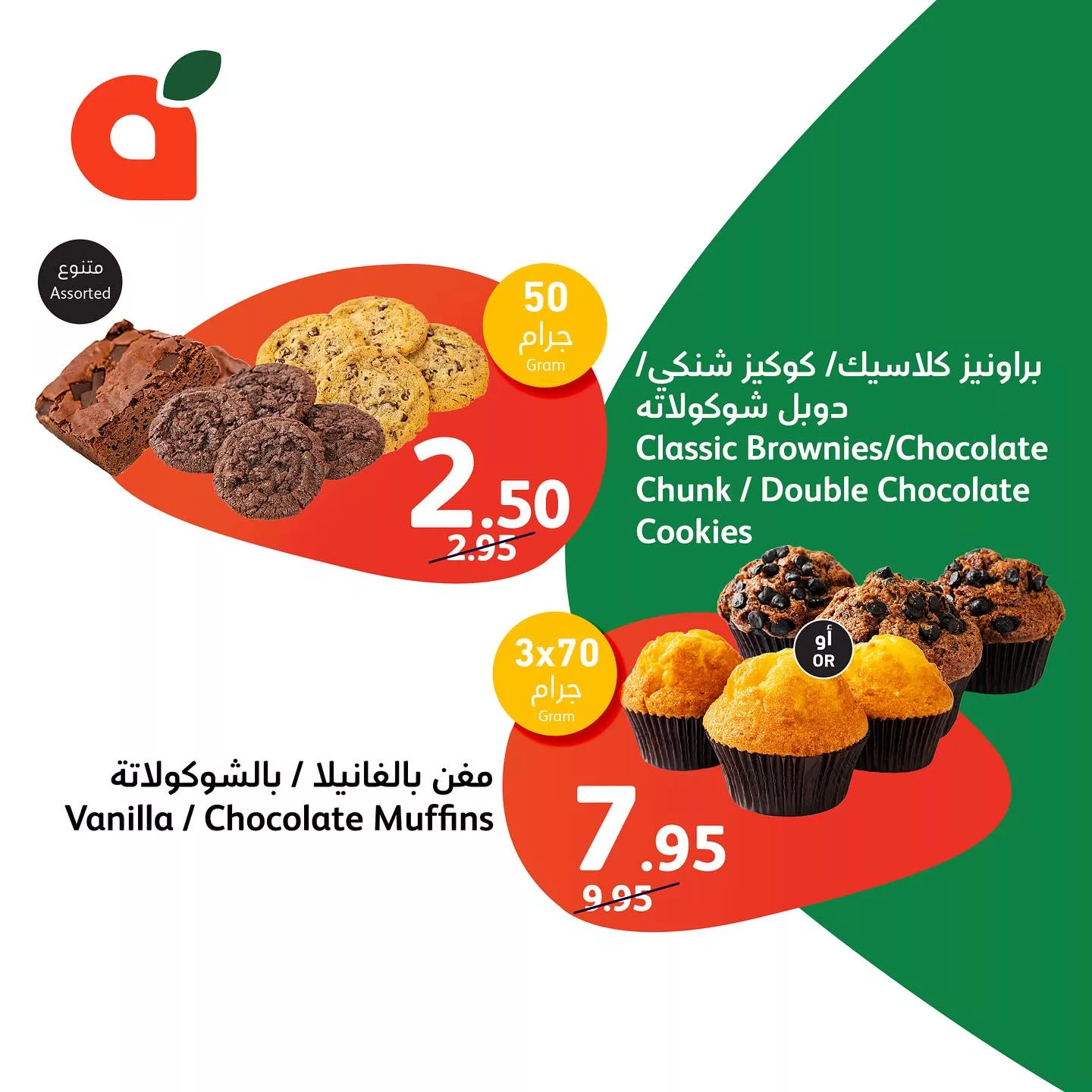 439900136 18434220916014395 895567756039654798 n jpg - عروض بنده الطازج صفحة واحدة الاحد 21 ابريل 2024 لمدة 3 ايام