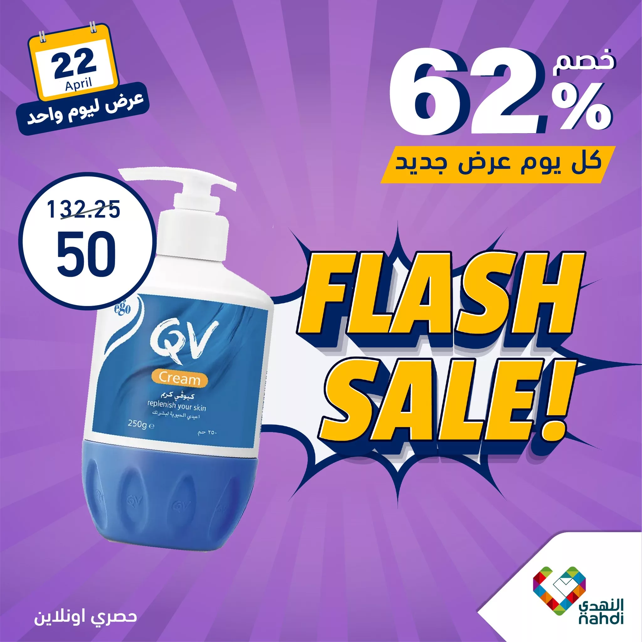 439935317 835174268644750 5367395242236144741 n jpg - عروض صيدليات النهدي صفحة واحدة الاثنين 22/4/2024 اليوم فقط