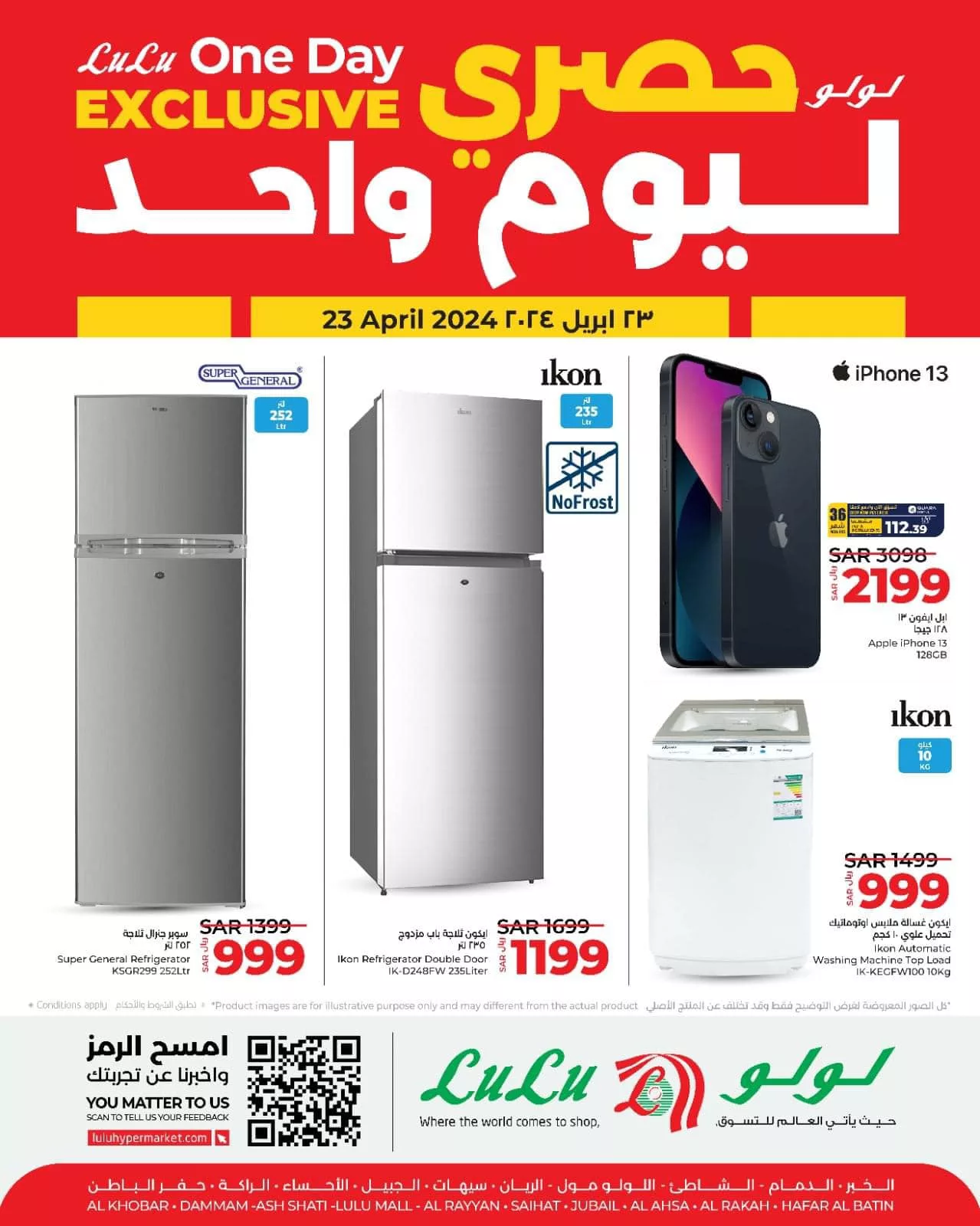 عروض لولو المنطقة الشرقية صفحة واحدة الثلاثاء 23 ابريل 2024 اليوم فقط 2 439942221 457010906678187 2584174765712953674 n jpg - عروض لولو المنطقة الشرقية صفحة واحدة الثلاثاء 23 ابريل 2024 اليوم فقط