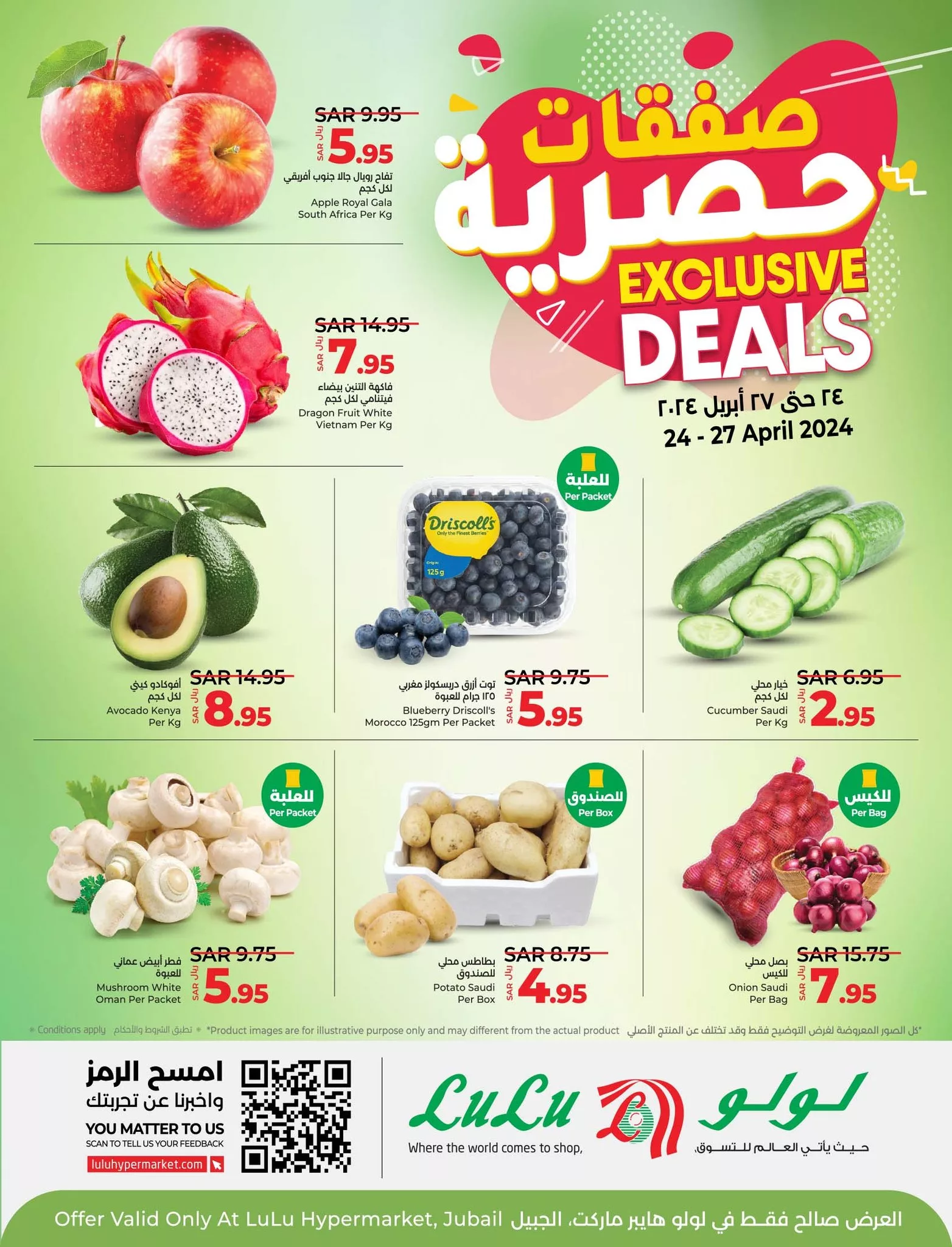 عروض لولو الجبيل بالمنطقة الشرقية الحصرية الاربعاء 24-4-2024 لمدة 4 ايام 1 440114605 837181715120076 5887830437760307023 n jpg - عروض لولو الجبيل بالمنطقة الشرقية الحصرية الاربعاء 24-4-2024 لمدة 4 ايام