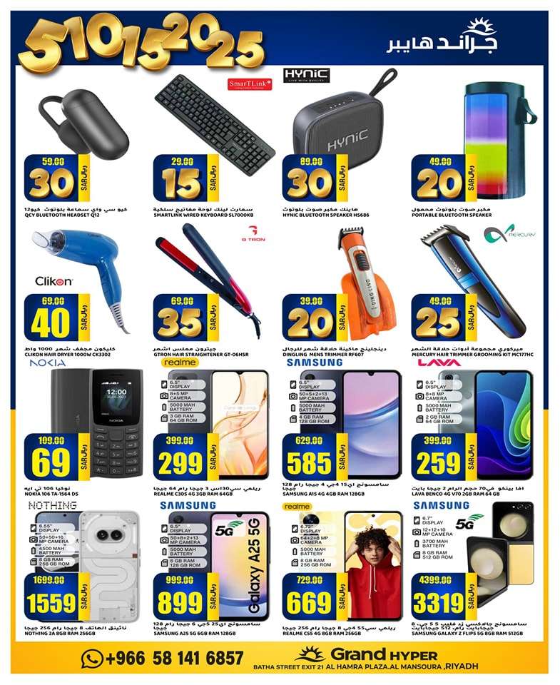 4Gr82D - عروض جراند هايبر الرياض الاسبوعية صفحة واحدة الاربعاء 17-4-2024 اقل الاسعار
