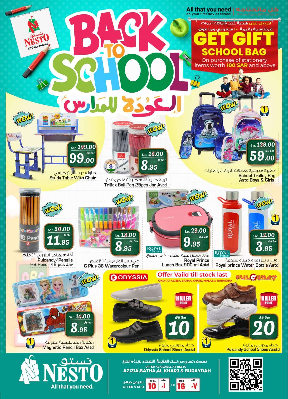 4PsWJK - عروض العيد 2024 : عروض نستو الرياض الأسبوعية صفحة واحدة الأربعاء 10 ابريل 2024