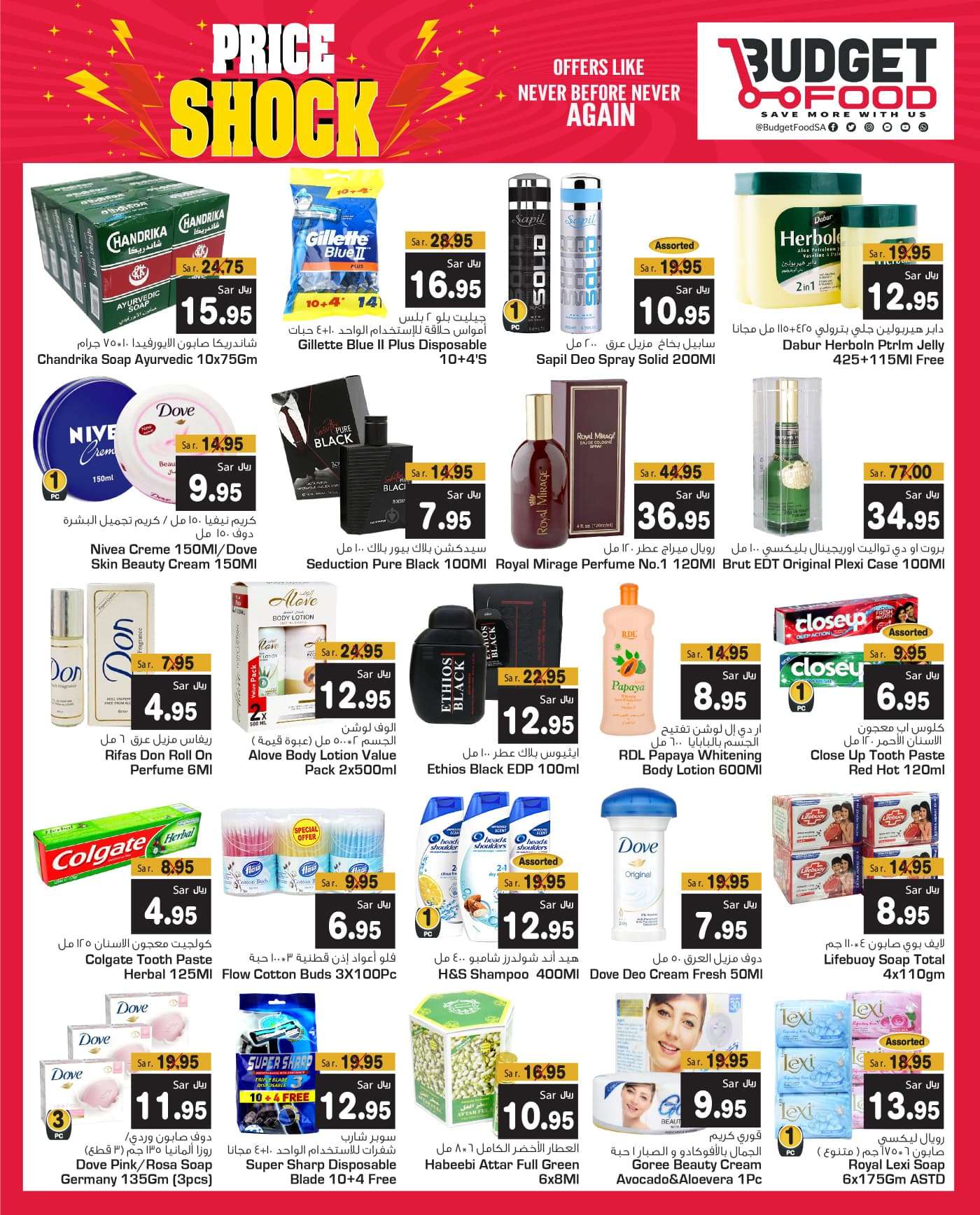 4VL4w9 - عروض ميزانية الطعام الأسبوعية صفحة واحدة الأربعاء 17 ابريل 2024 الاسعار القاتلة