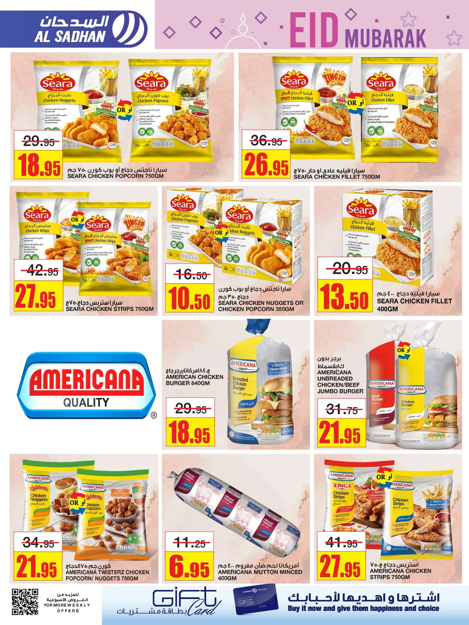 4eq7QJ - عروض العيد 2024 : عروض السدحان الأسبوعية صفحة واحدة الأربعاء 3 ابريل 2024 عيد مبارك