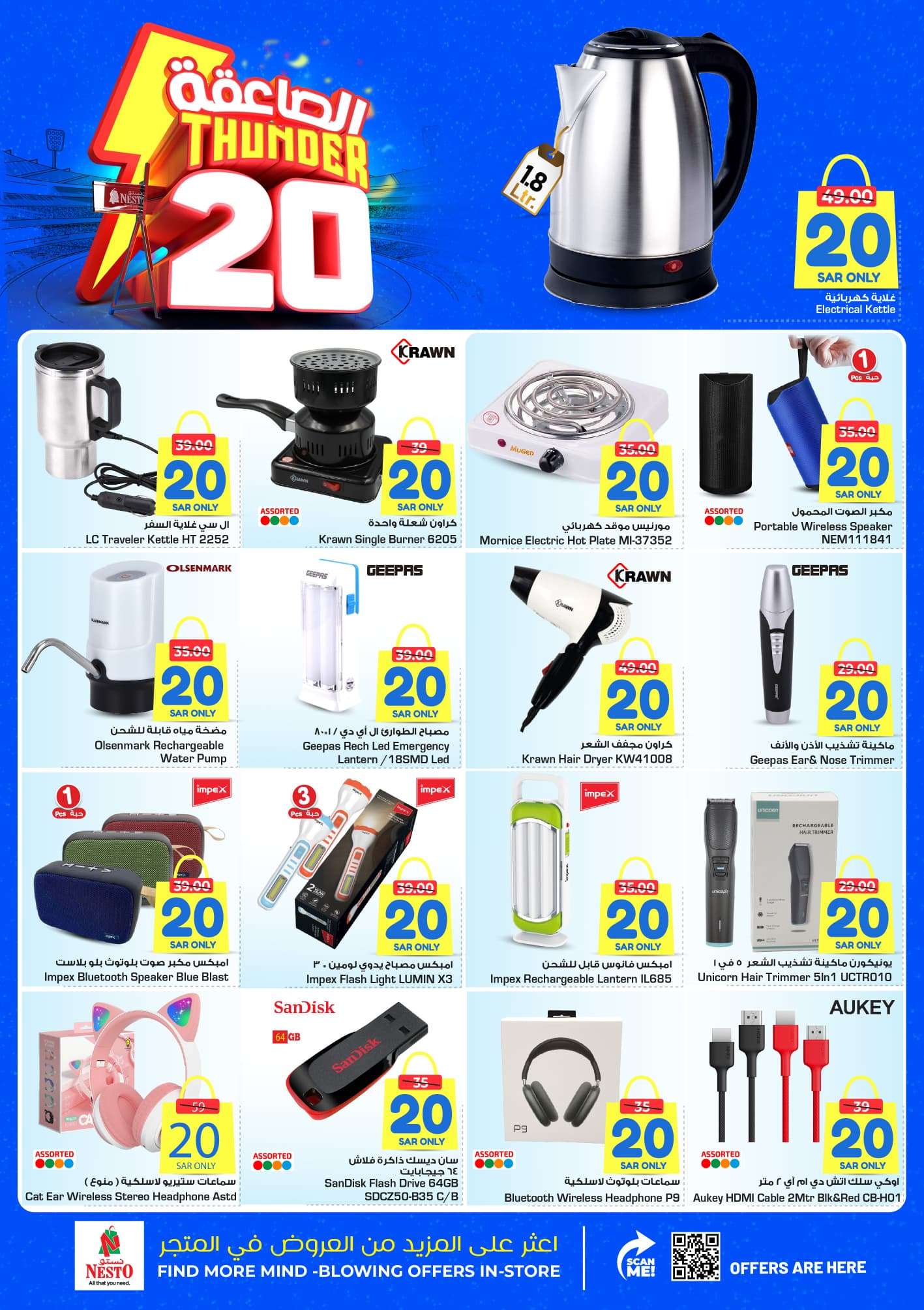 4liwov - عروض نستو القصيم الاسبوعية صفحة واحدة الاربعاء 24-4-2024 | تخفيضات الصاعقة