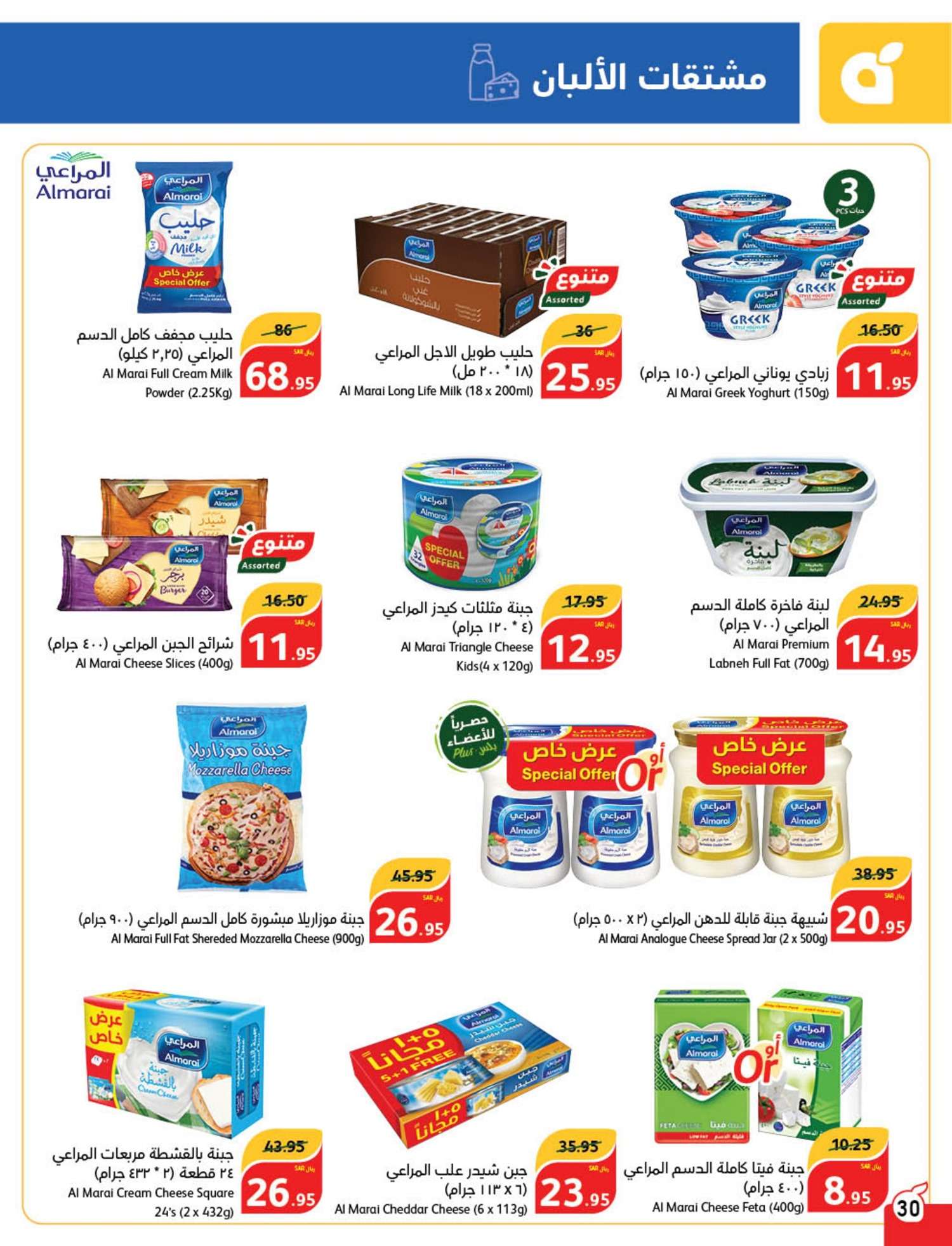 5HCuL1 - عروض العيد 2024 : عروض بنده الأسبوعية صفحة واحدة الاربعاء 24 رمضان 1445 هـ