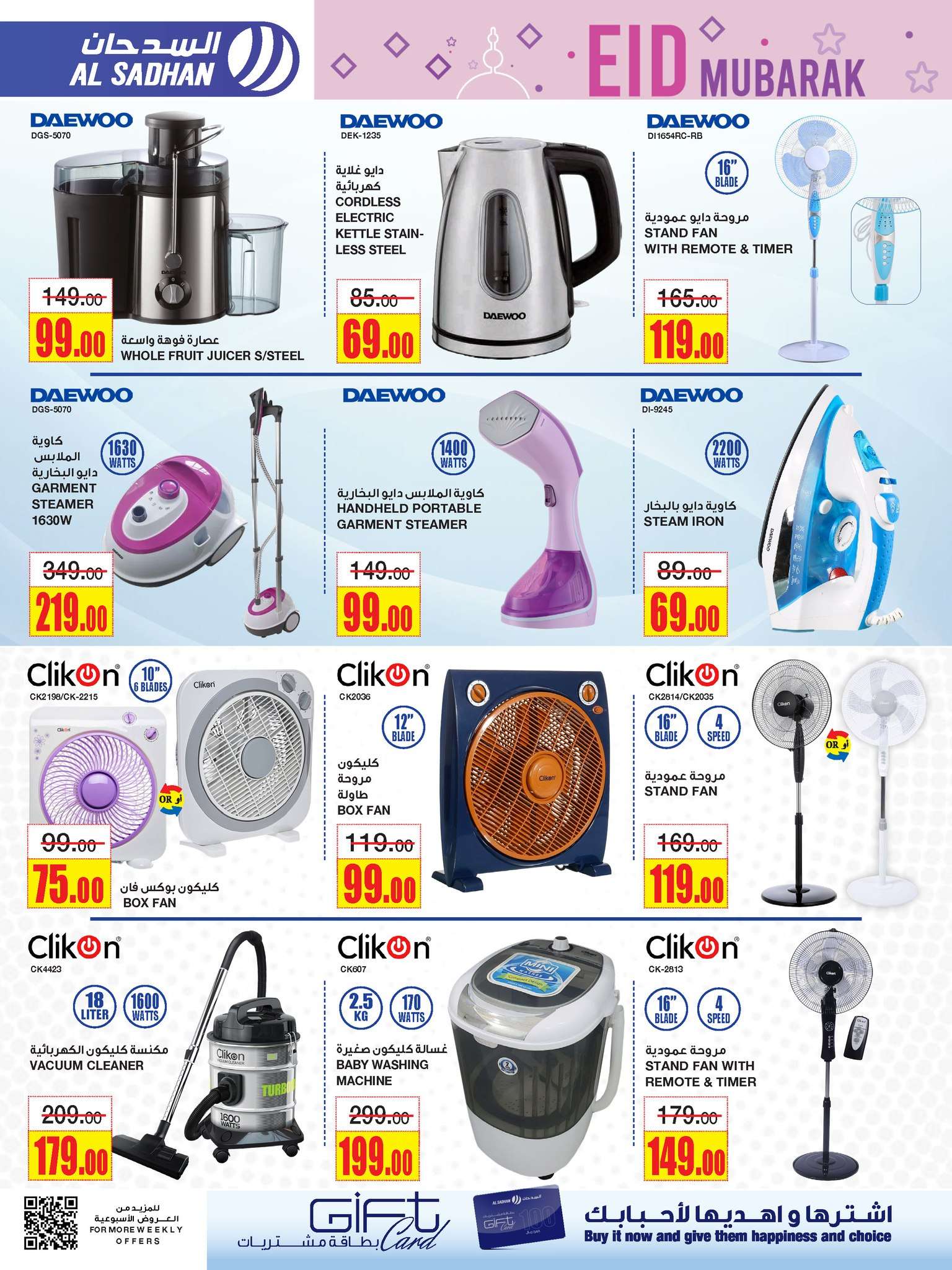 5Mk3jB - عروض العيد 2024 : عروض السدحان الأسبوعية صفحة واحدة الأربعاء 3 ابريل 2024 عيد مبارك