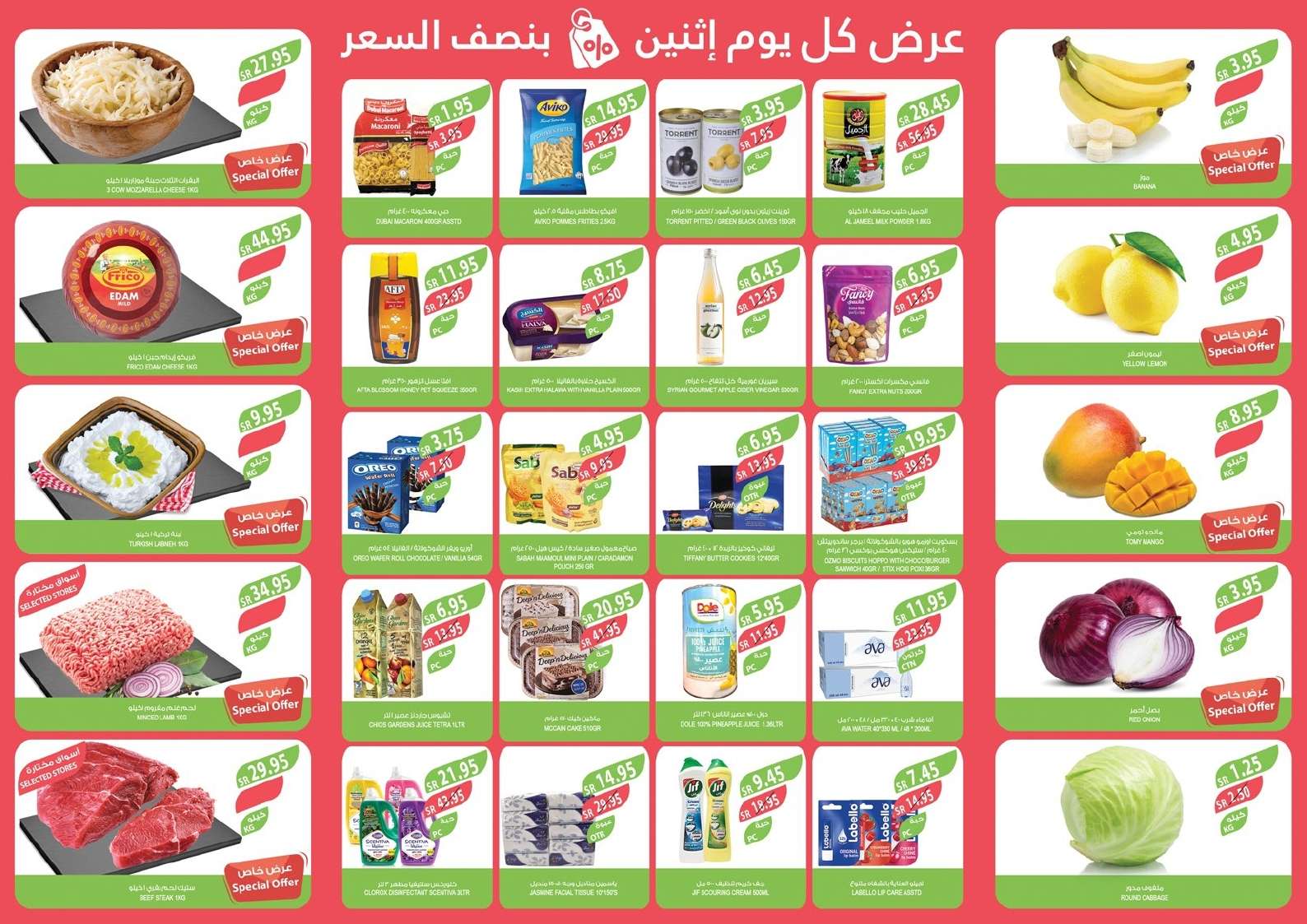 5fs8Ja - عروض أسواق المزرعة المنطقة الشرقية الطازج صفحة واحدة الاثنين 22-4-2024 اليوم فقط