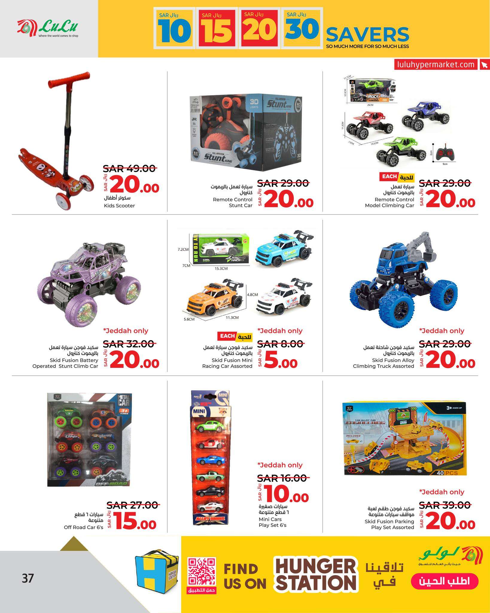 5toNOL - عروض لولو جدة الأسبوعية صفحة واحدة الأربعاء 17-4-2024 أقوي عروض التوفير