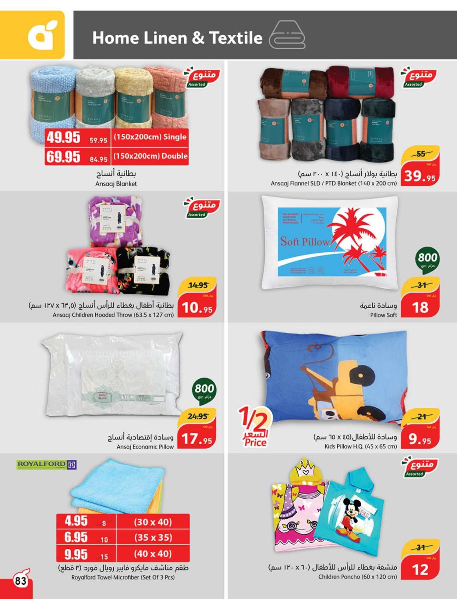 5tvEwX - عروض العيد 2024 : عروض بنده الأسبوعية صفحة واحدة الاربعاء 24 رمضان 1445 هـ