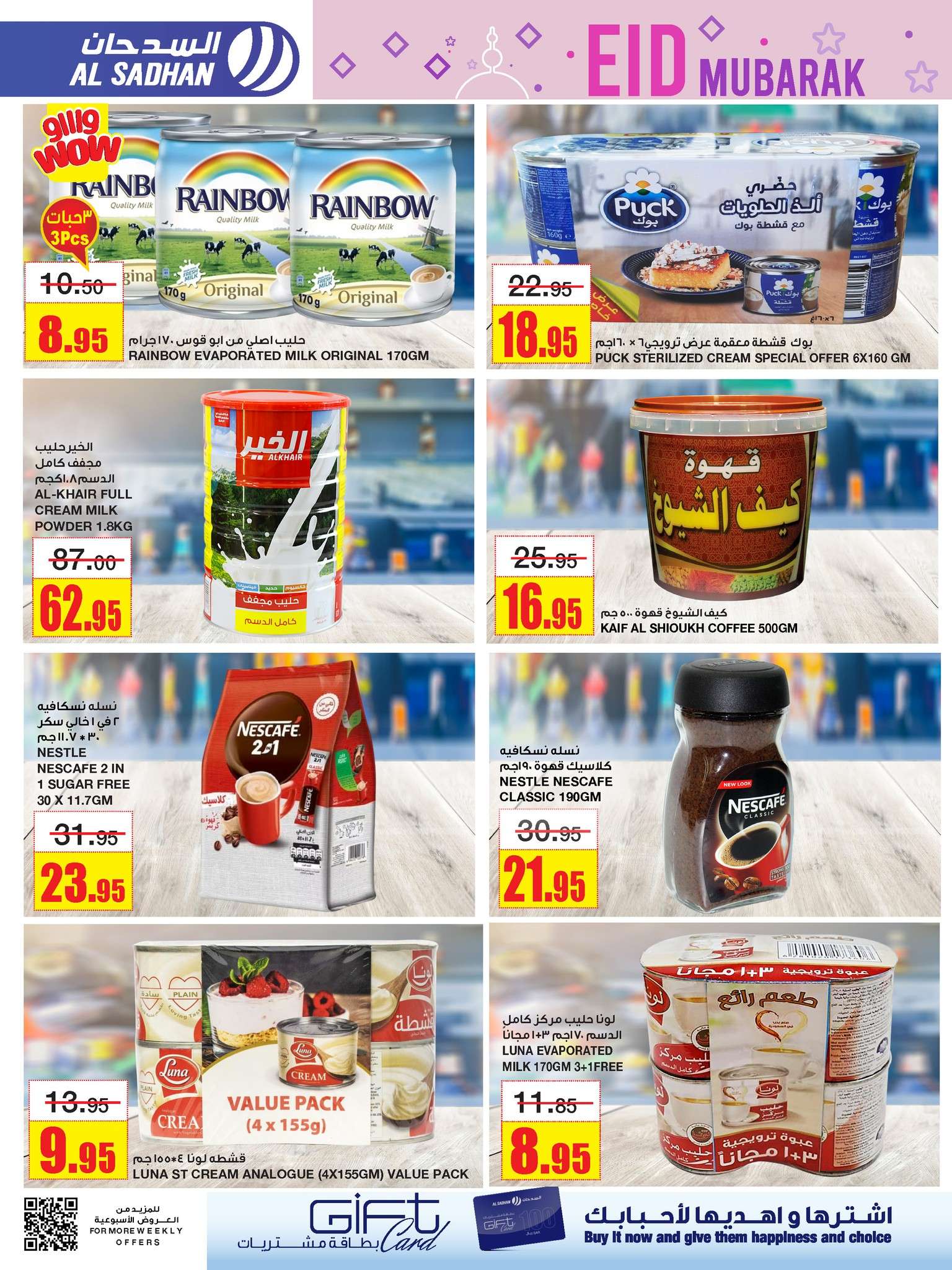 5vfuWp - عروض العيد 2024 : عروض السدحان الأسبوعية صفحة واحدة الأربعاء 3 ابريل 2024 عيد مبارك
