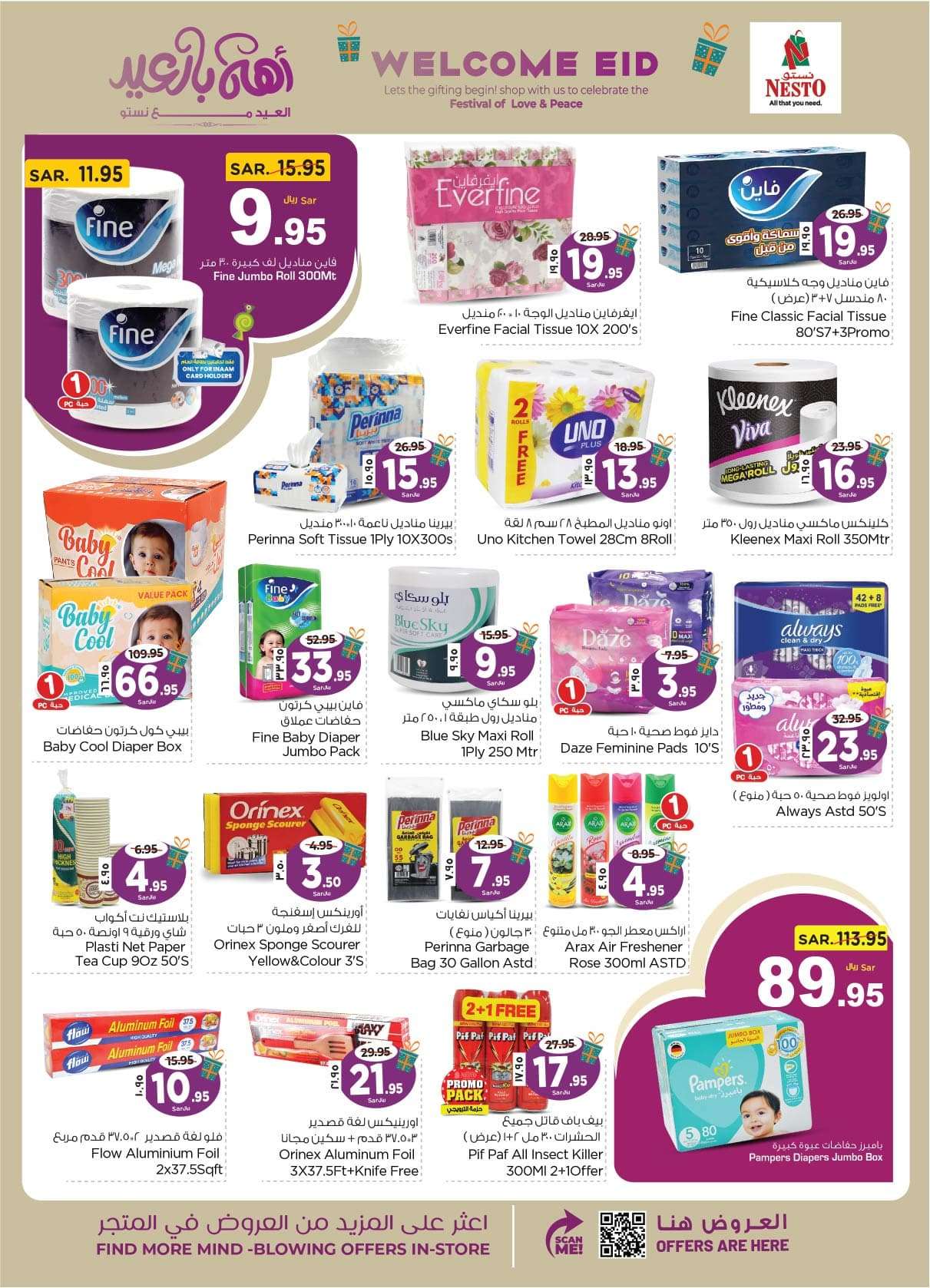 5zvS5b - عروض العيد 2024 : عروض نستو الدمام الاسبوعية صفحة واحدة الأربعاء 24 رمضان 1445 هـ