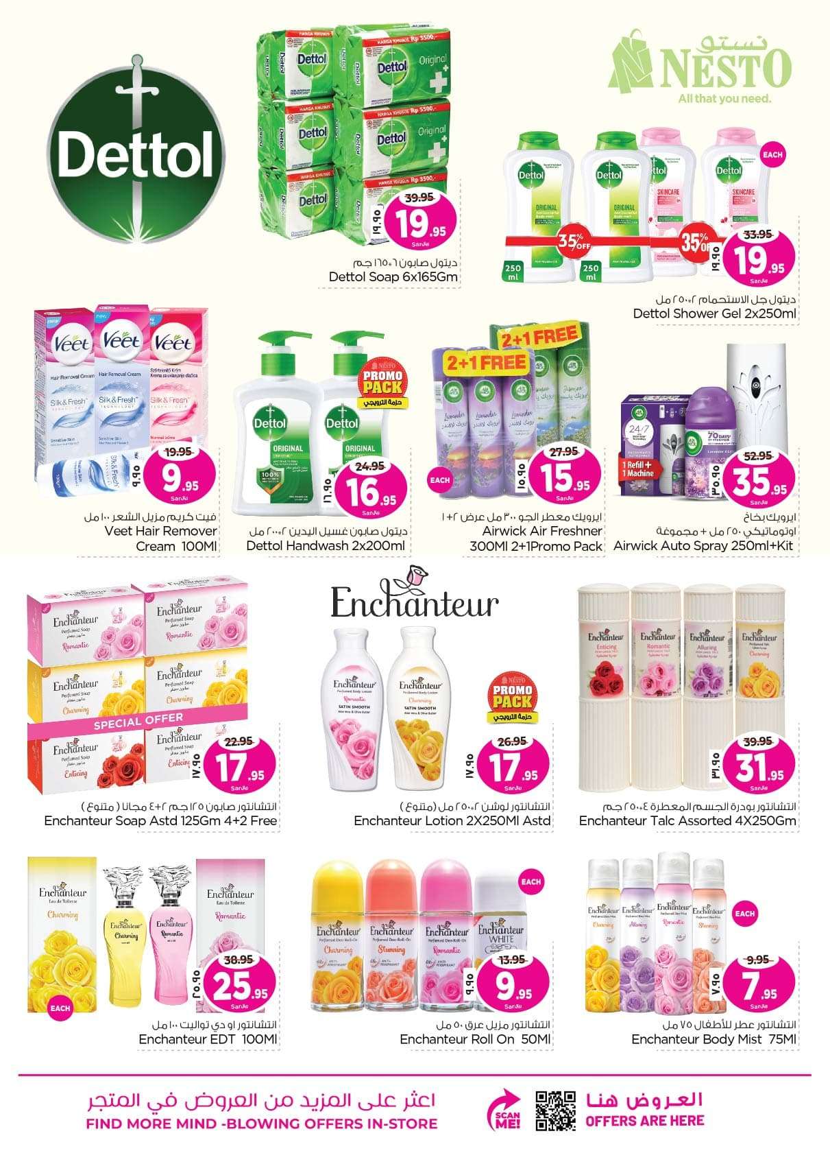 691mpW - عروض العيد 2024 : عروض نستو الدمام الاسبوعية صفحة واحدة الأربعاء 24 رمضان 1445 هـ