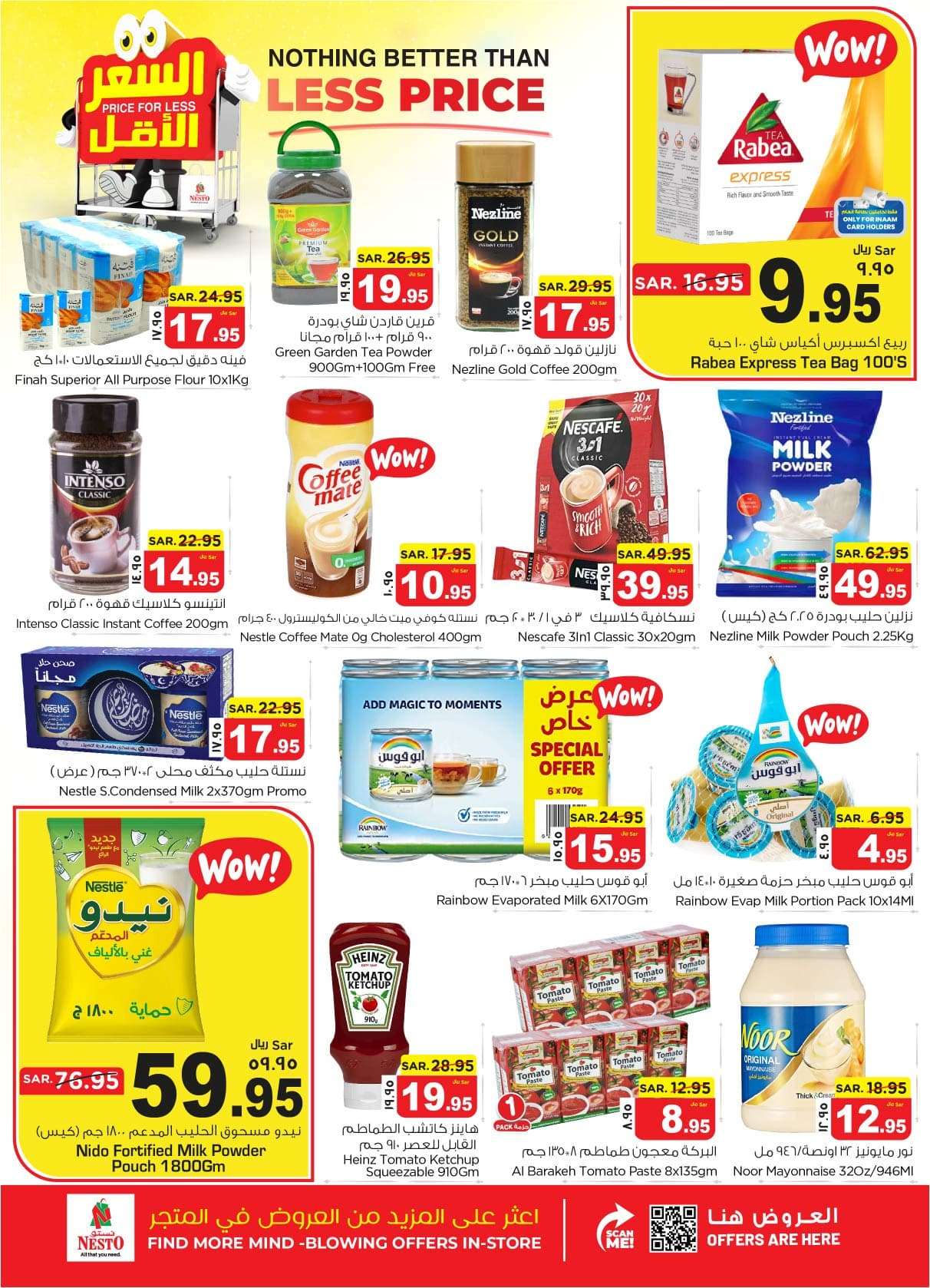 6F6BGR - عروض نستو الدمام الاسبوعية صفحة واحدة الأربعاء 8 شوال 1445 هـ