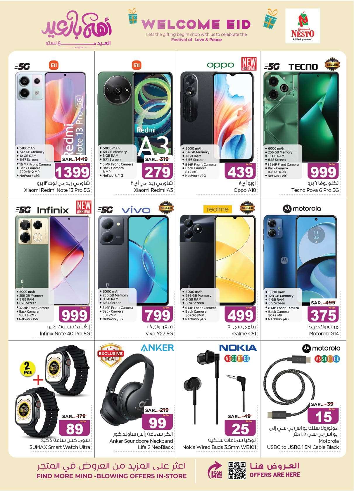 6LpLdg - عروض العيد 2024 : عروض نستو الدمام الاسبوعية صفحة واحدة الأربعاء 24 رمضان 1445 هـ