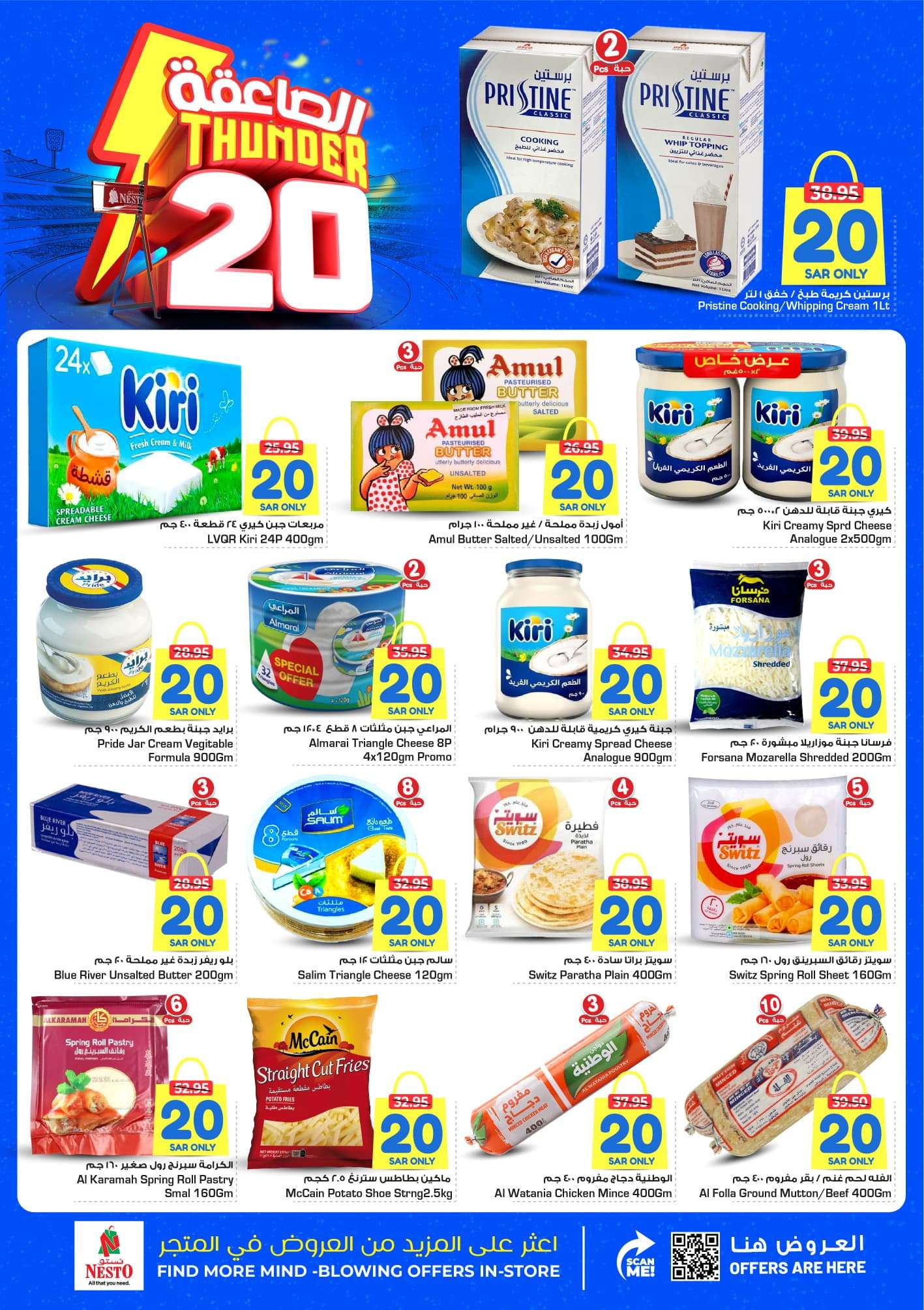 6XIbcr - عروض نستو القصيم الاسبوعية صفحة واحدة الاربعاء 24-4-2024 | تخفيضات الصاعقة