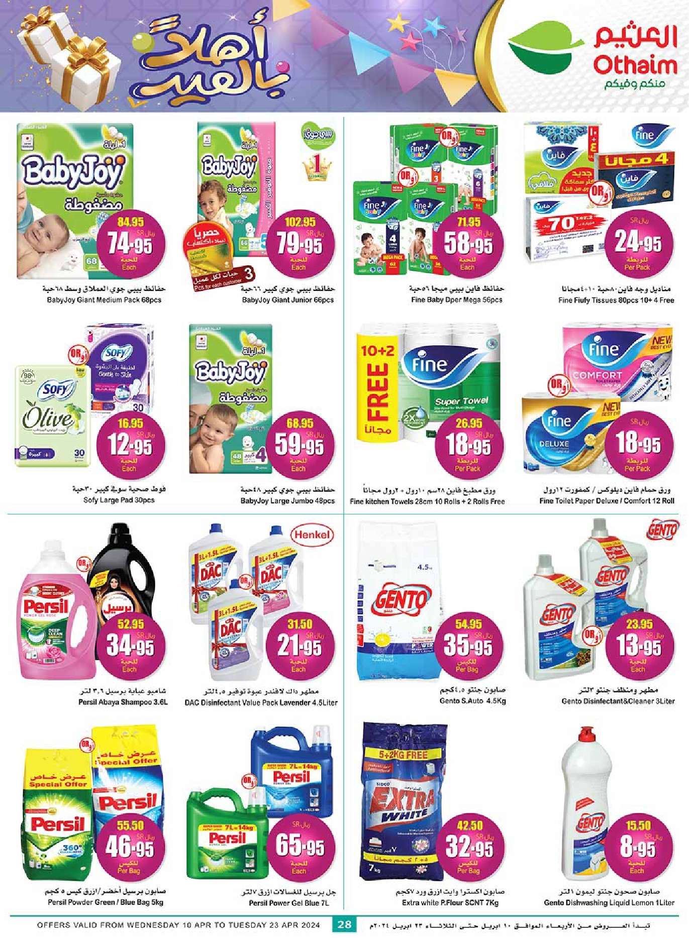 6dpPJE - عروض العيد 2024 : عروض العثيم الأسبوعية صفحة واحدة الاربعاء 10 ابريل 2024