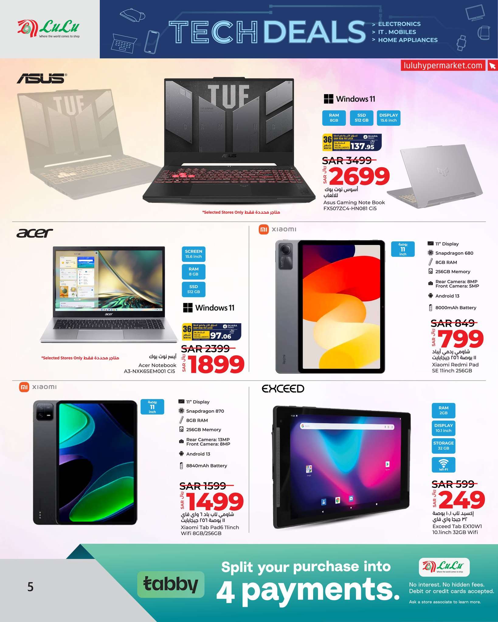 7eJ58E - عروض لولو جدة علي الجوالات و الاجهزة الكهربائية صفحة واحدة الاربعاء 8 شوال 1445 هـ | عروض التقنيات