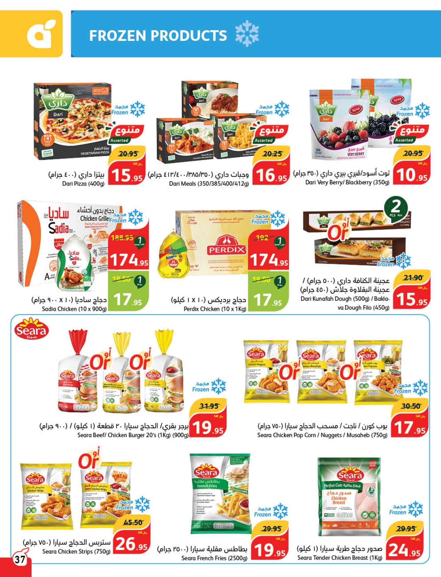 7g8H4l - عروض العيد 2024 : عروض بنده الأسبوعية صفحة واحدة الاربعاء 24 رمضان 1445 هـ